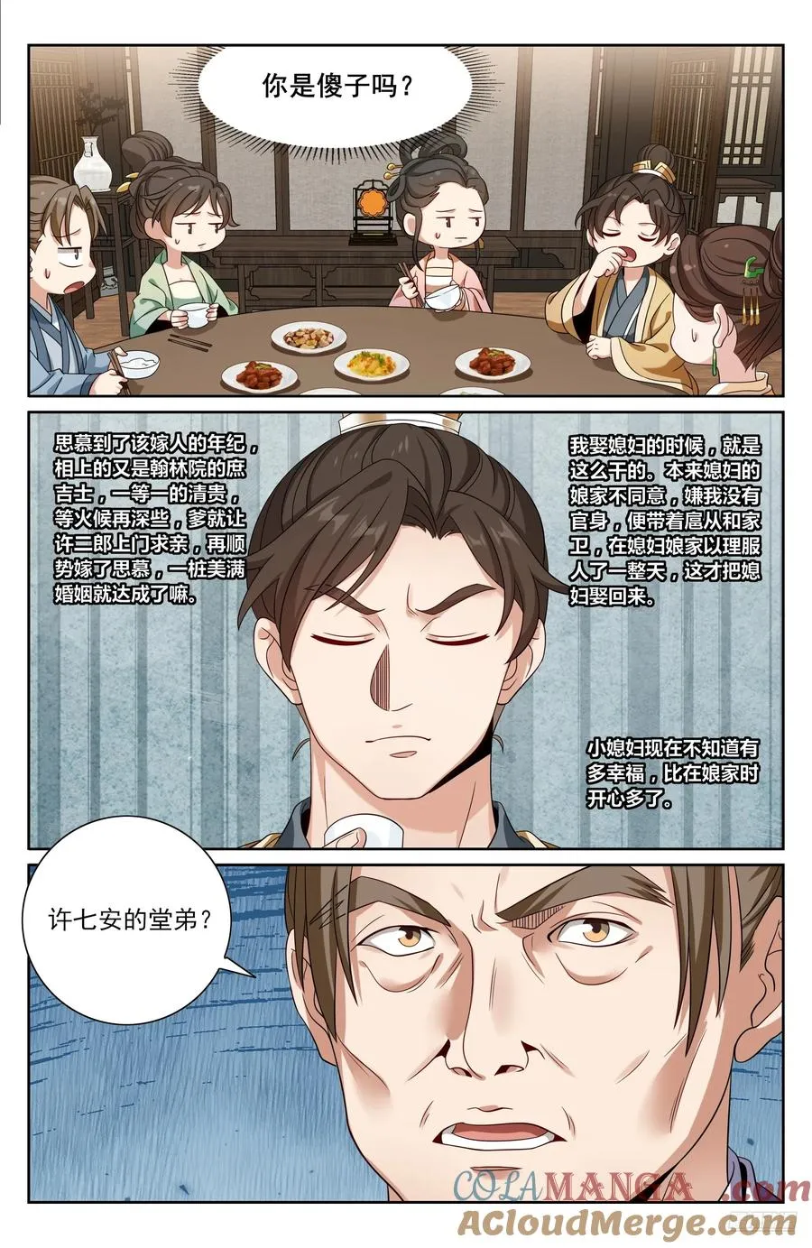 468重磅消息 第7页
