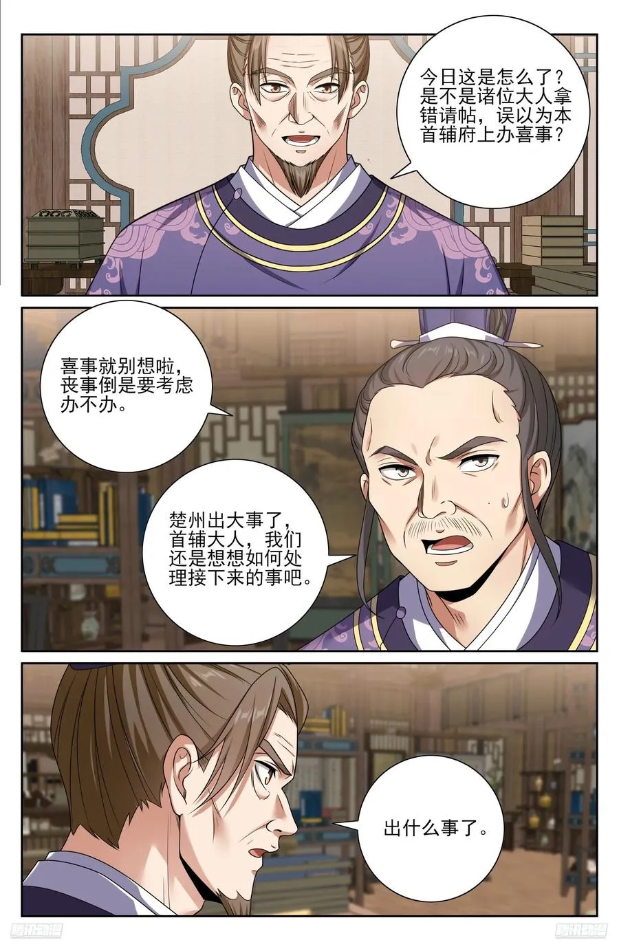 468重磅消息 第10页