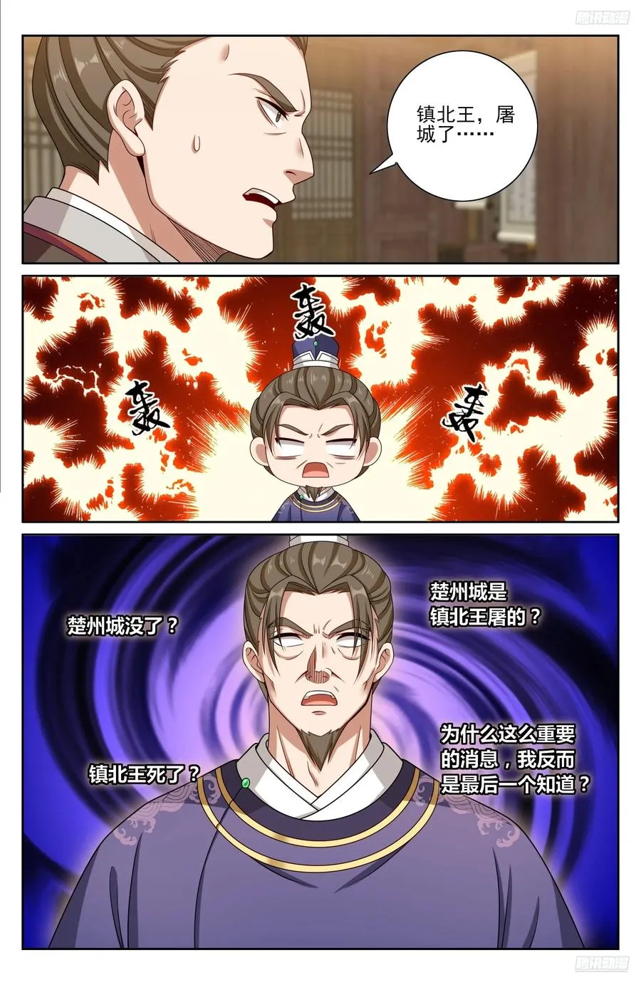 468重磅消息 第12页