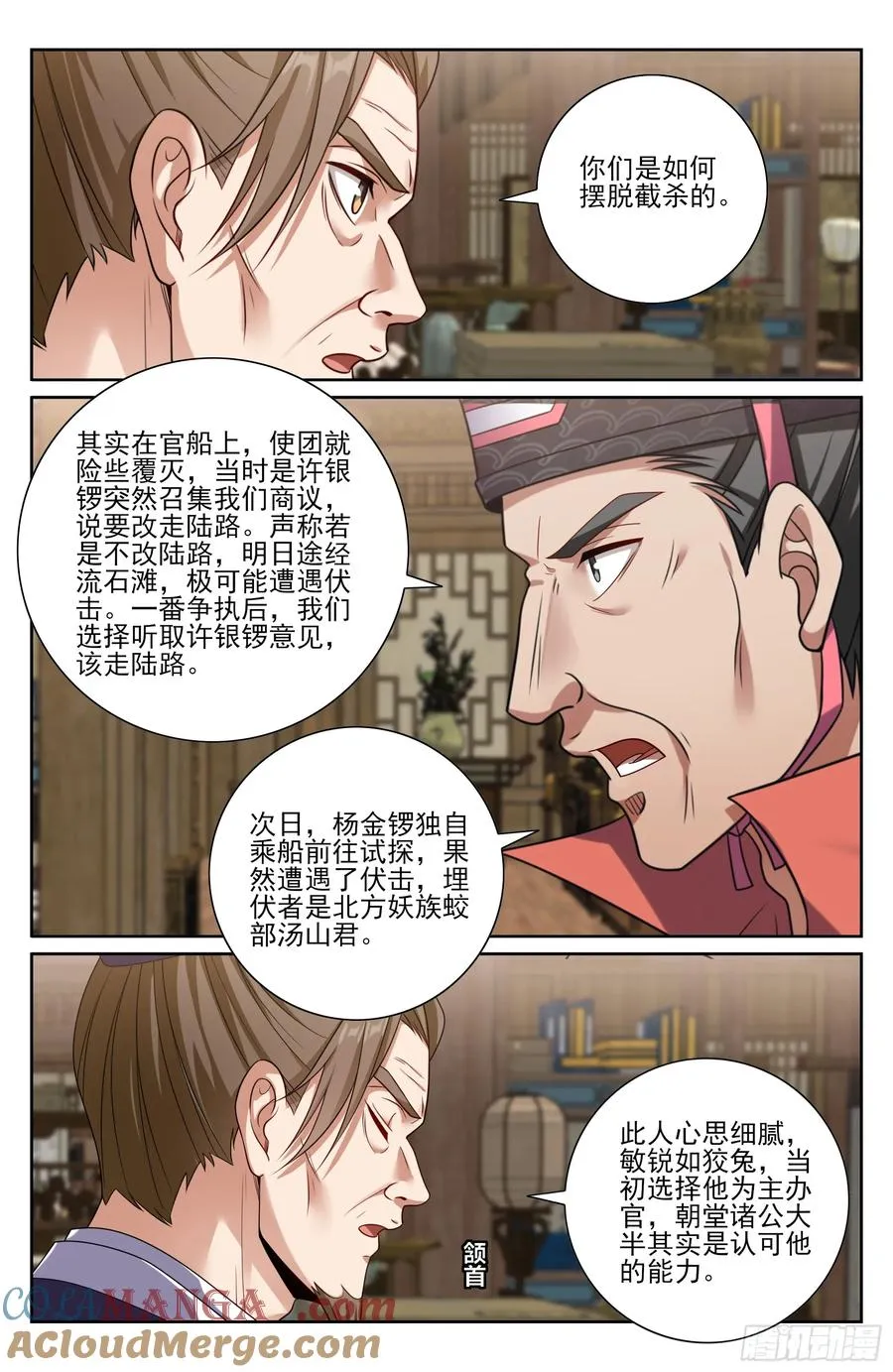 468重磅消息 第15页