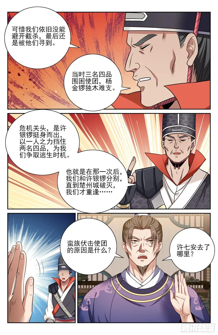 468重磅消息 第16页