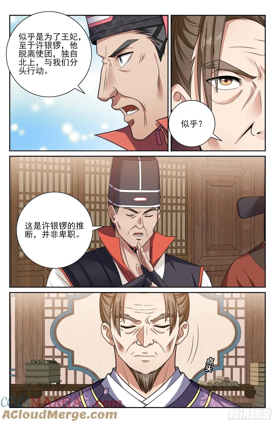 468重磅消息 第17页