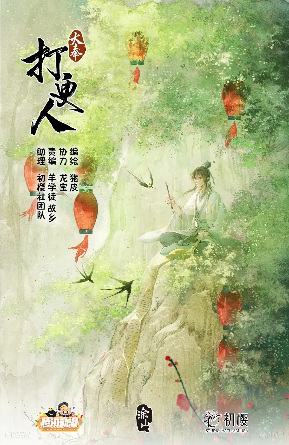 352榜下捉婿 第1页