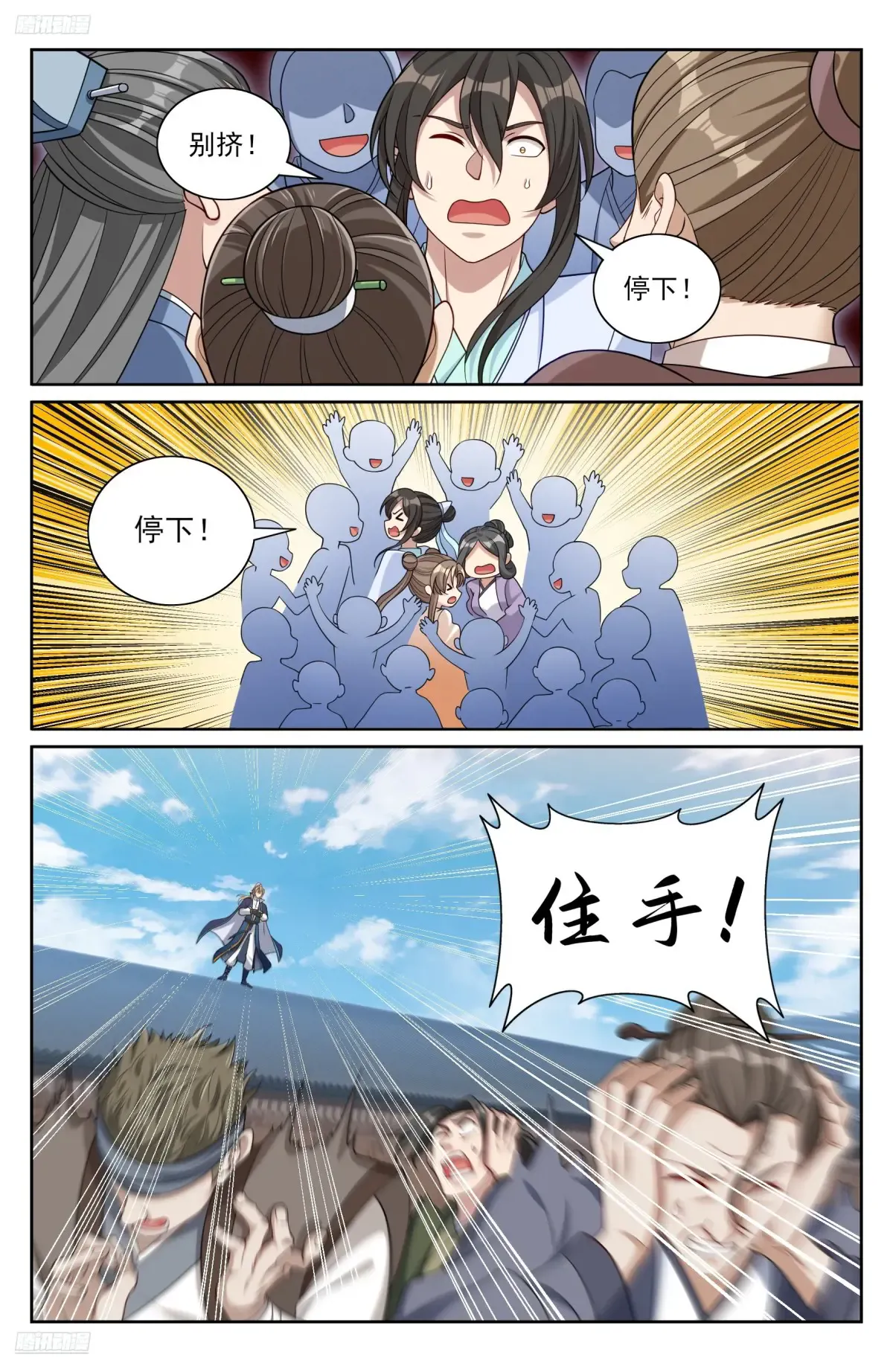 352榜下捉婿 第3页