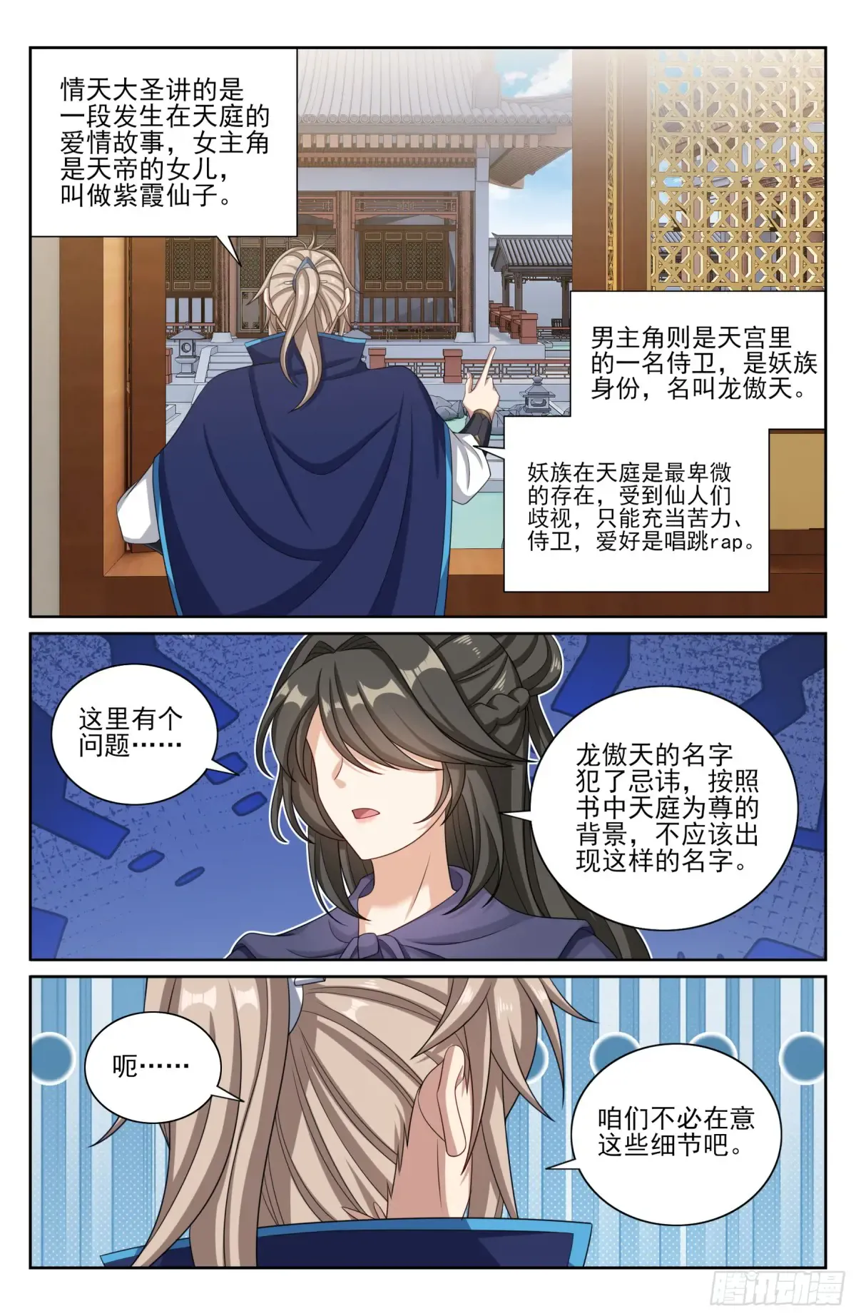 352榜下捉婿 第13页