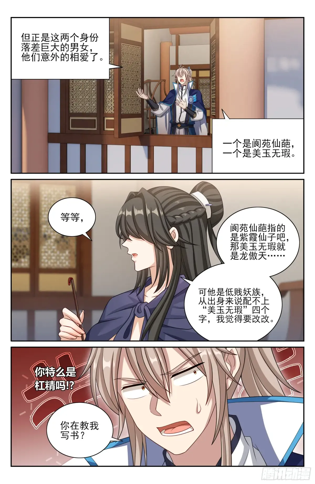 352榜下捉婿 第14页