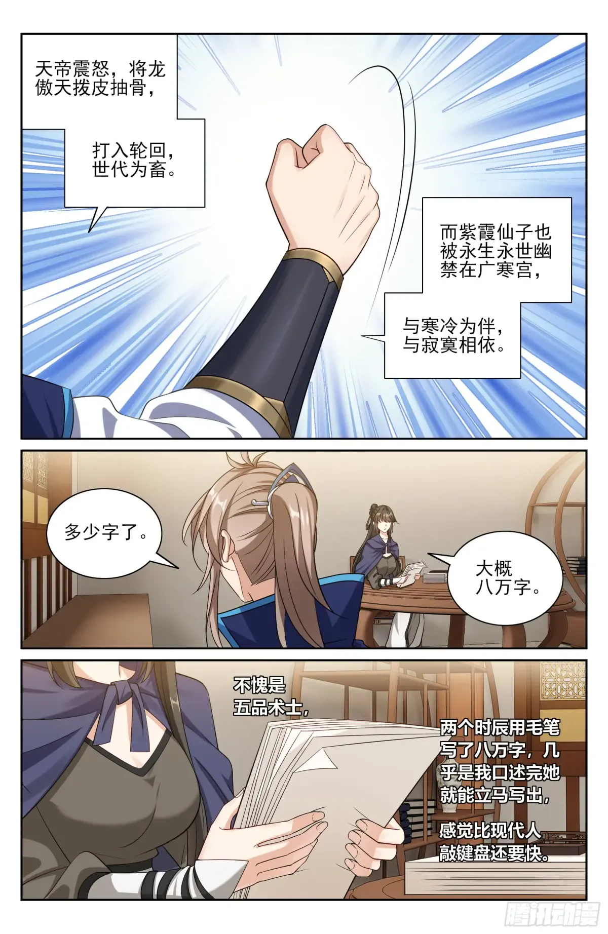 352榜下捉婿 第16页