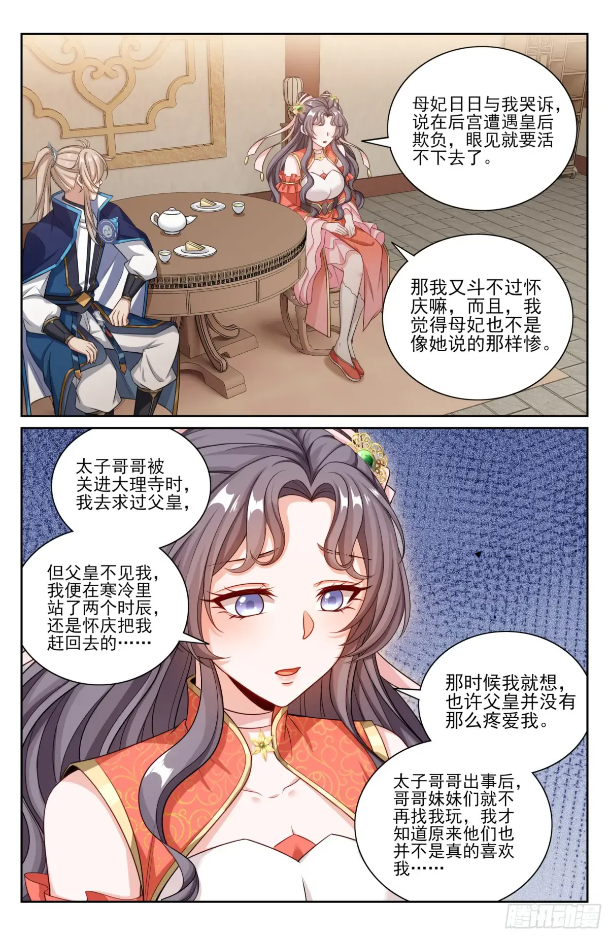 352榜下捉婿 第20页