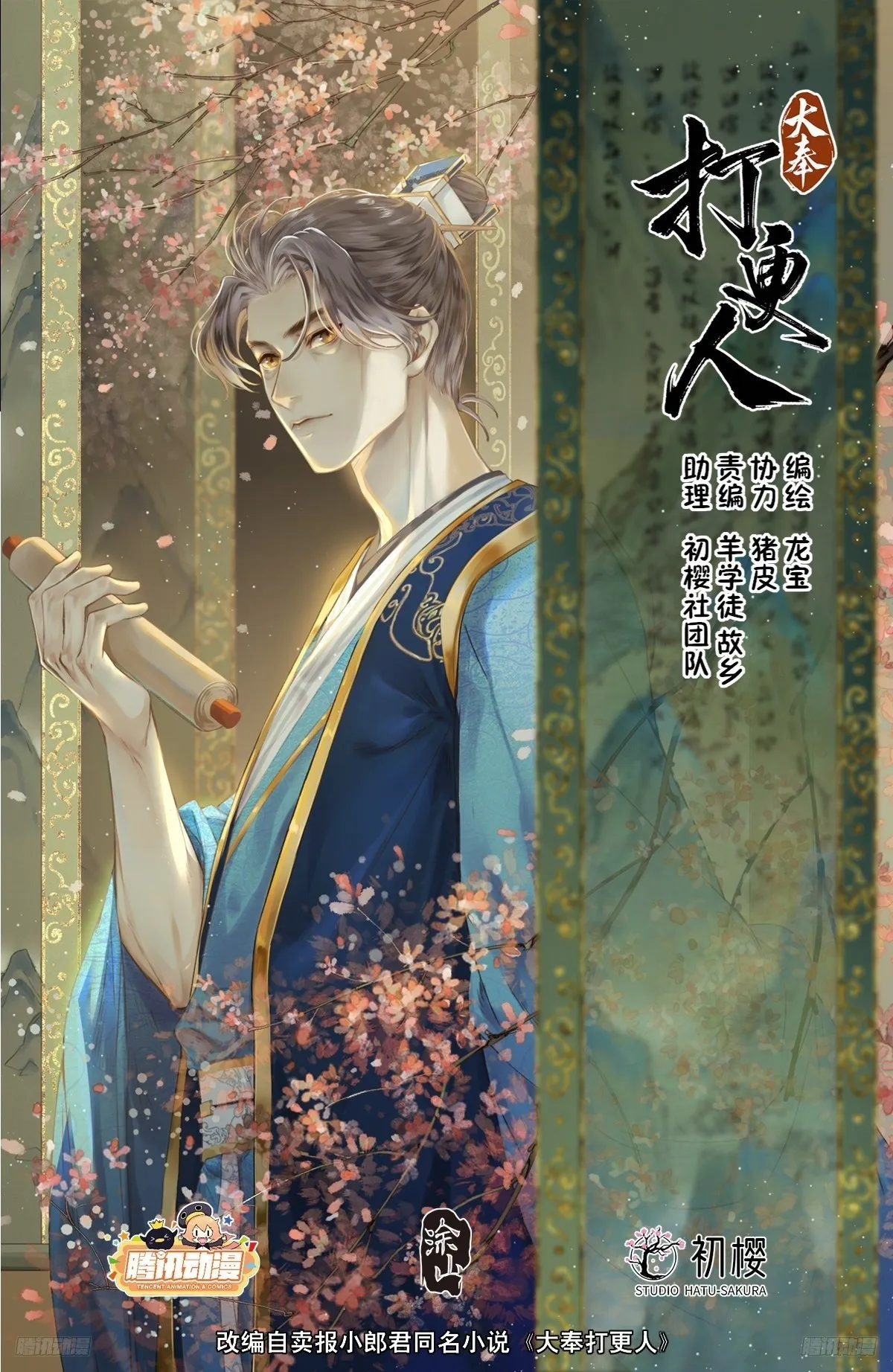 229遇袭 第1页