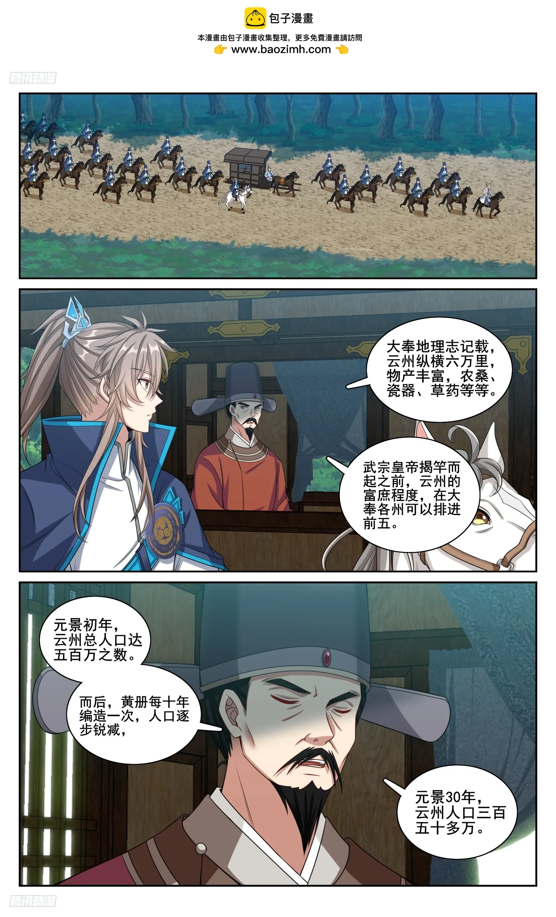 229遇袭 第2页