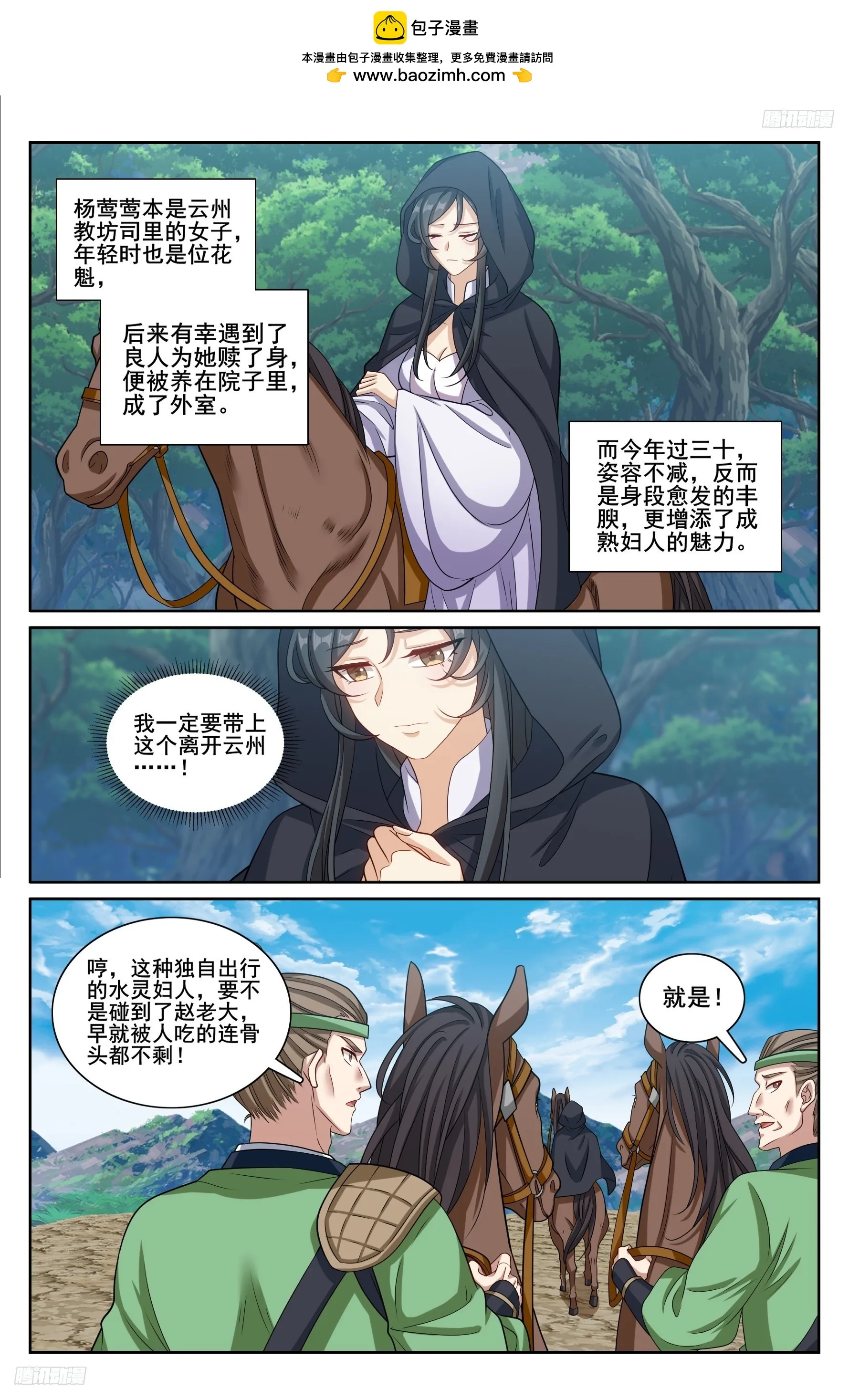 229遇袭 第7页