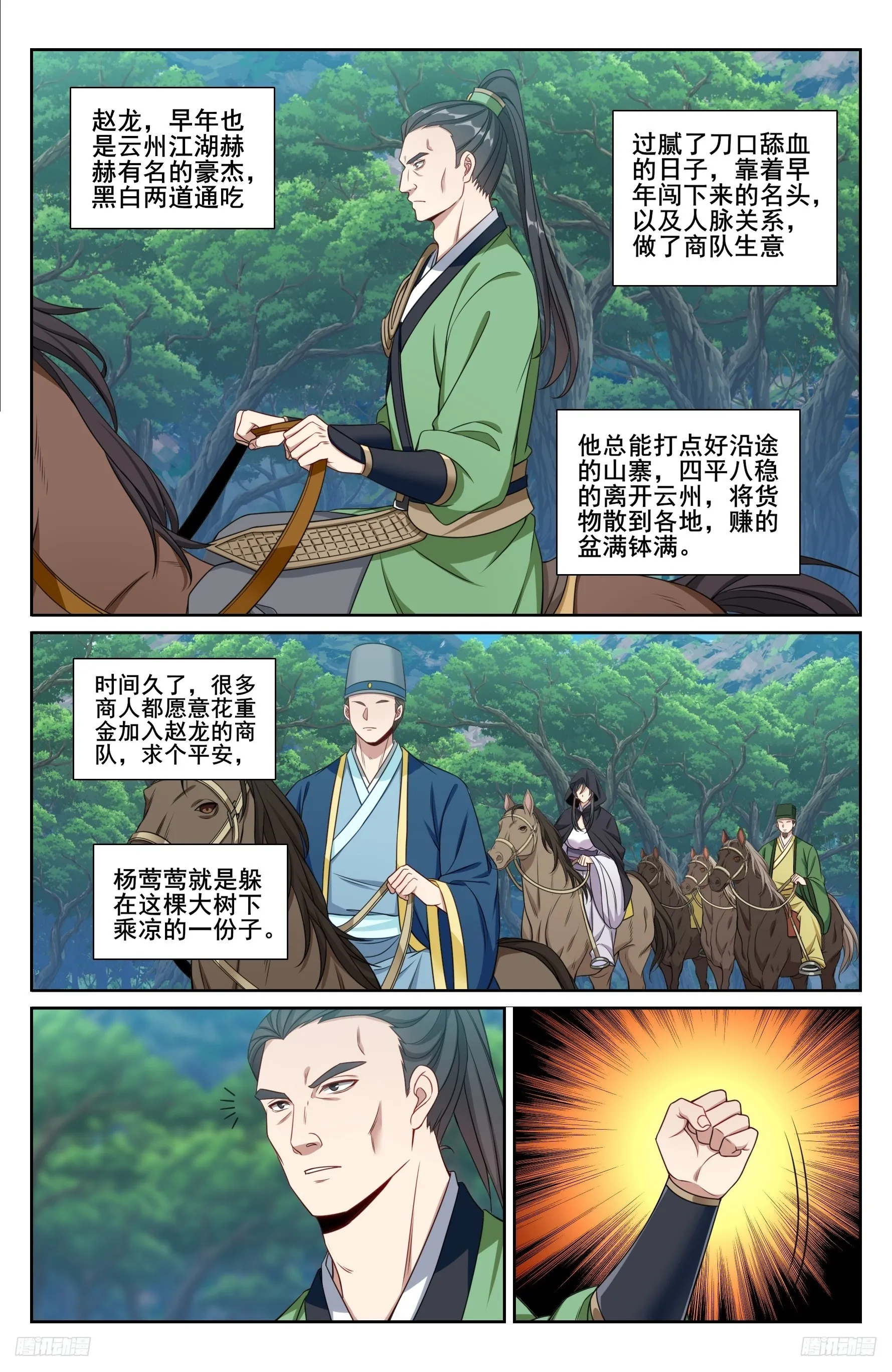 229遇袭 第8页