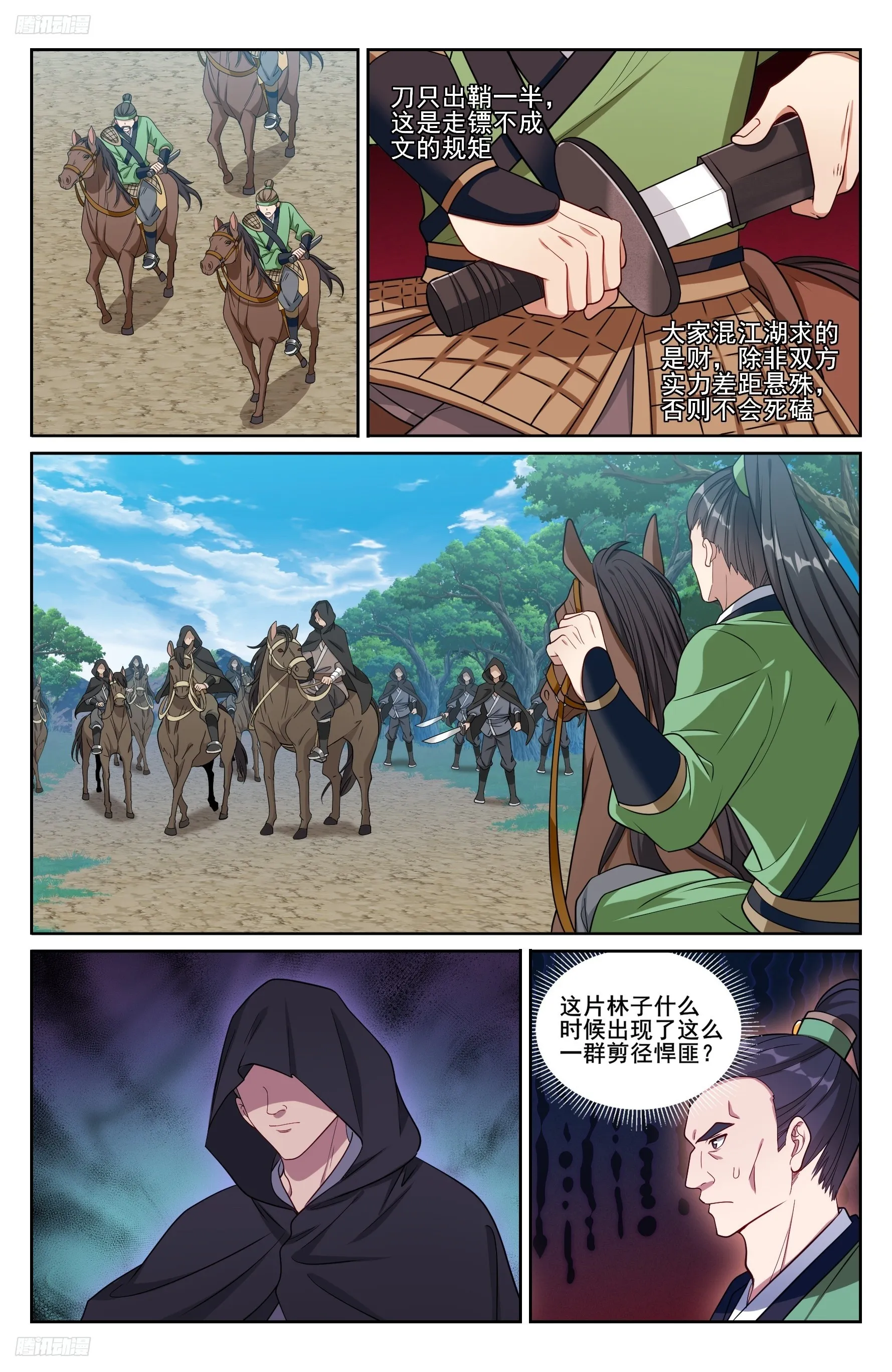 229遇袭 第9页