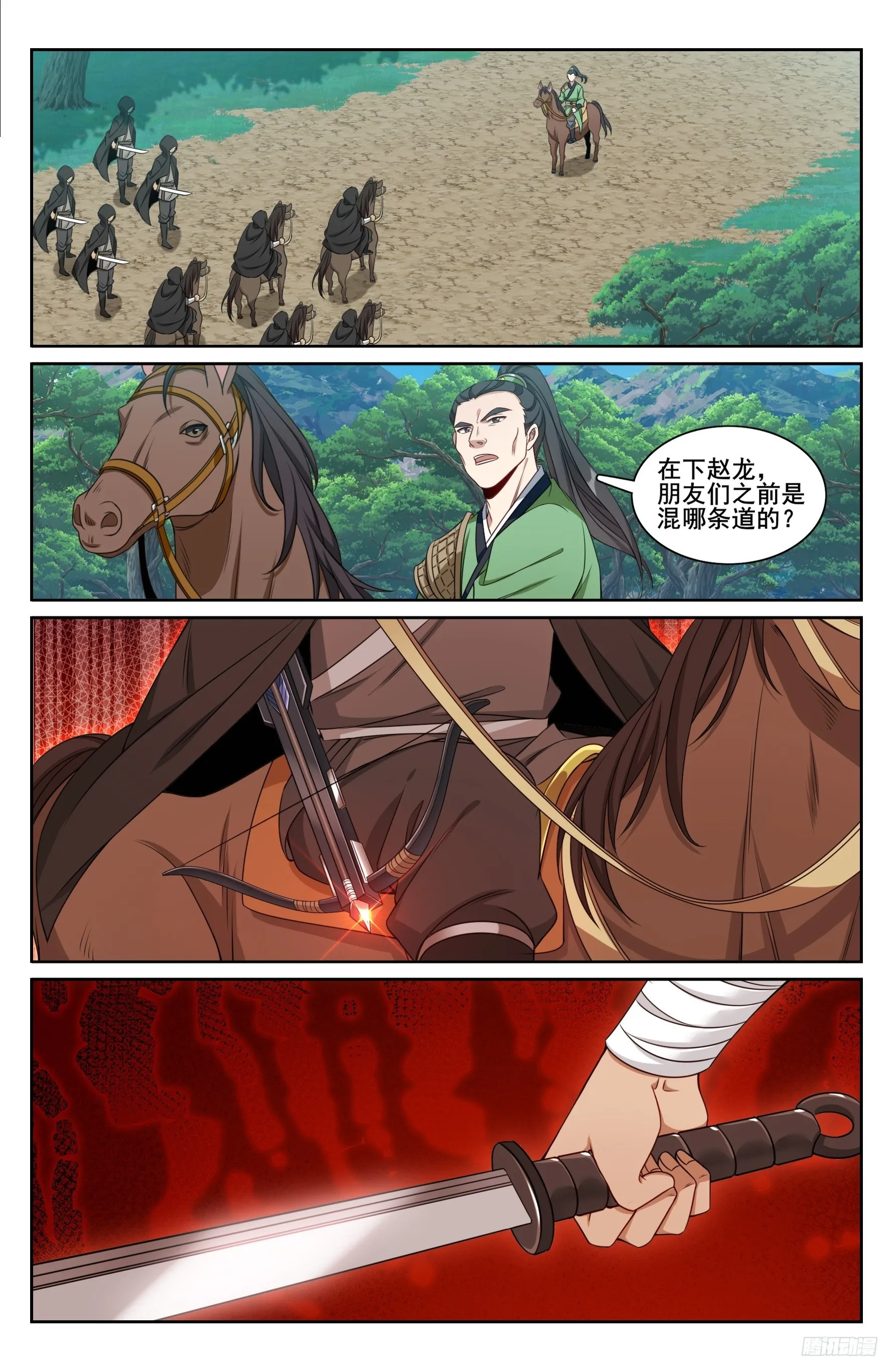 229遇袭 第10页