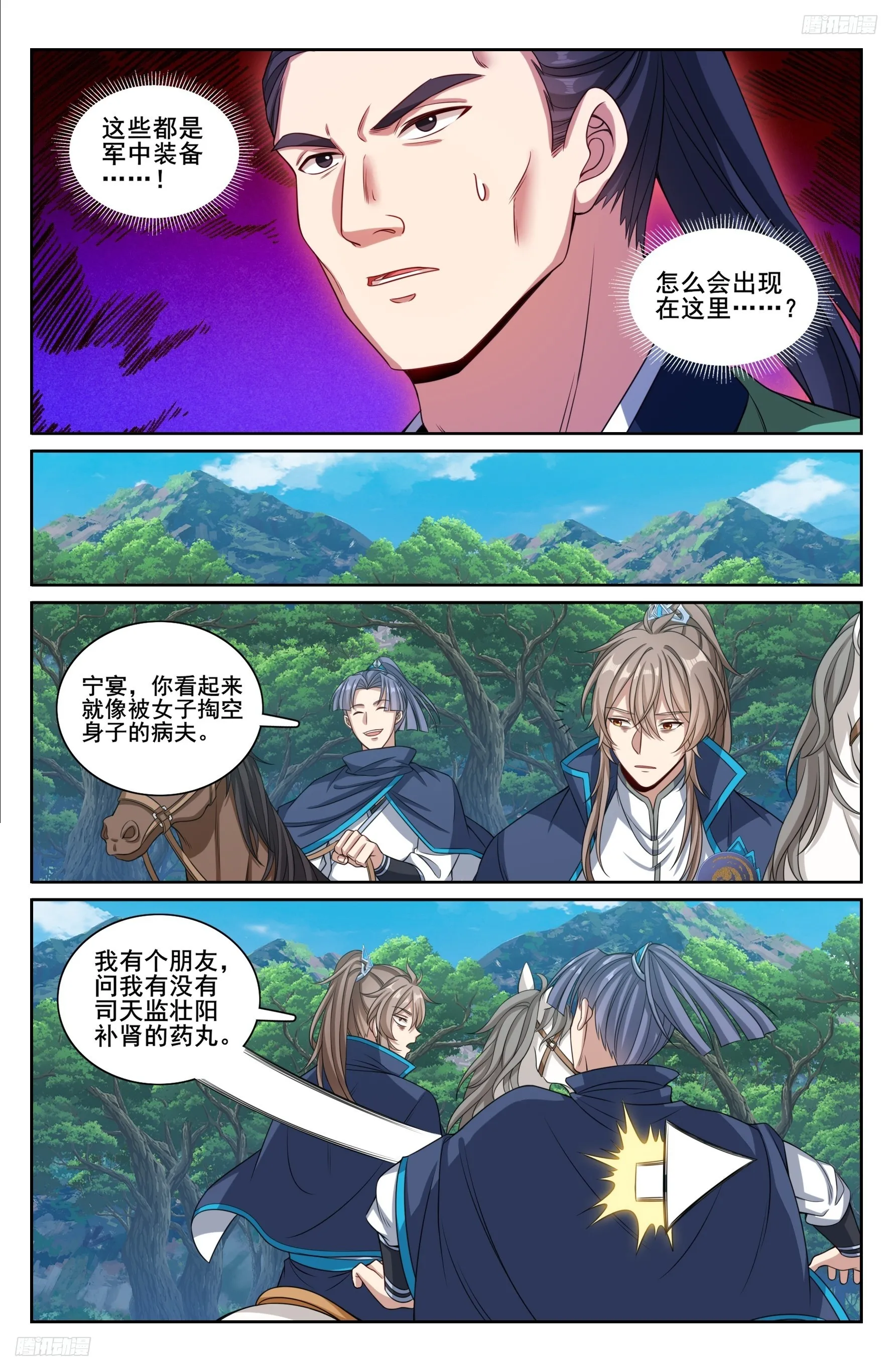 229遇袭 第11页