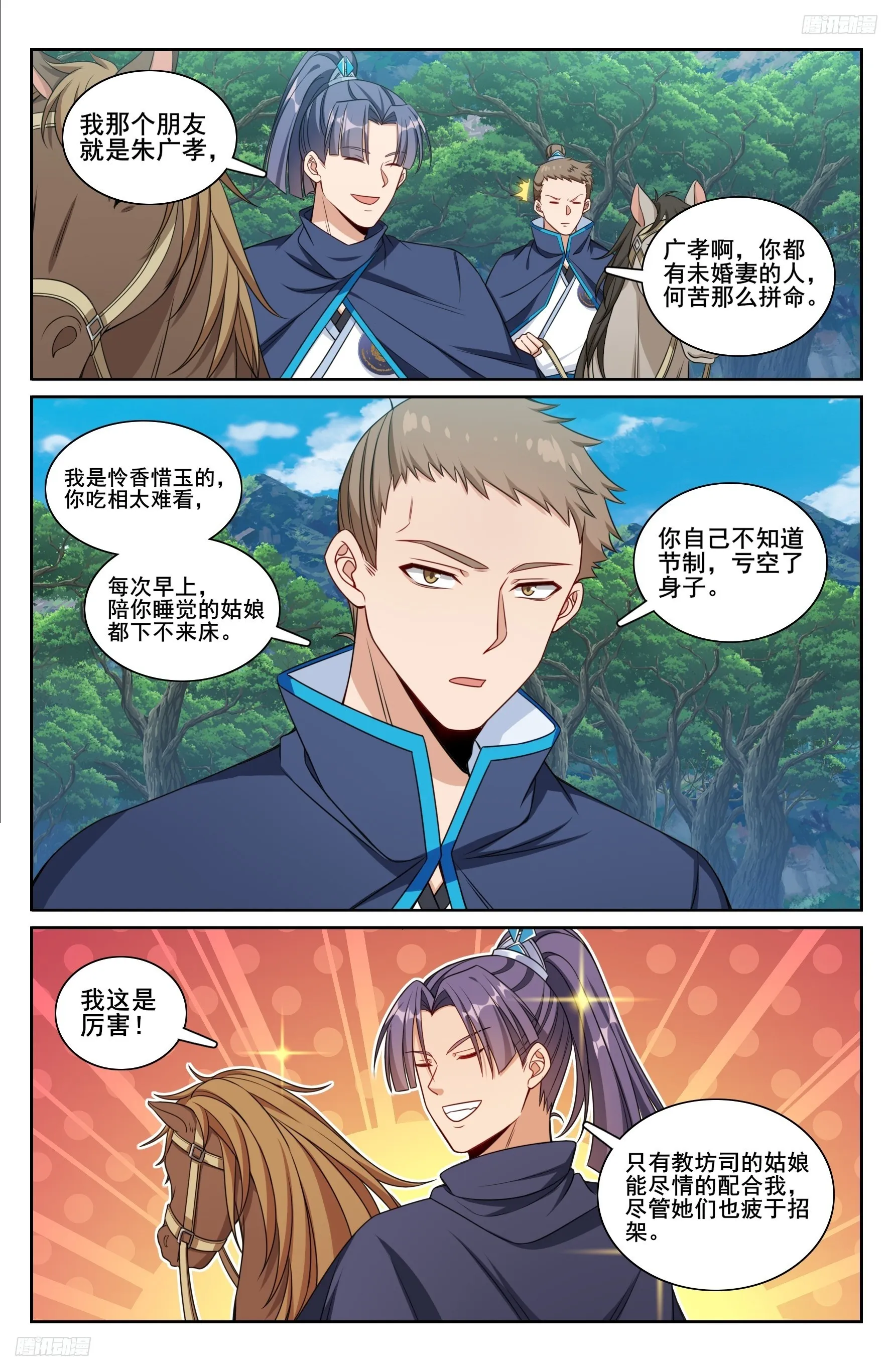 229遇袭 第12页