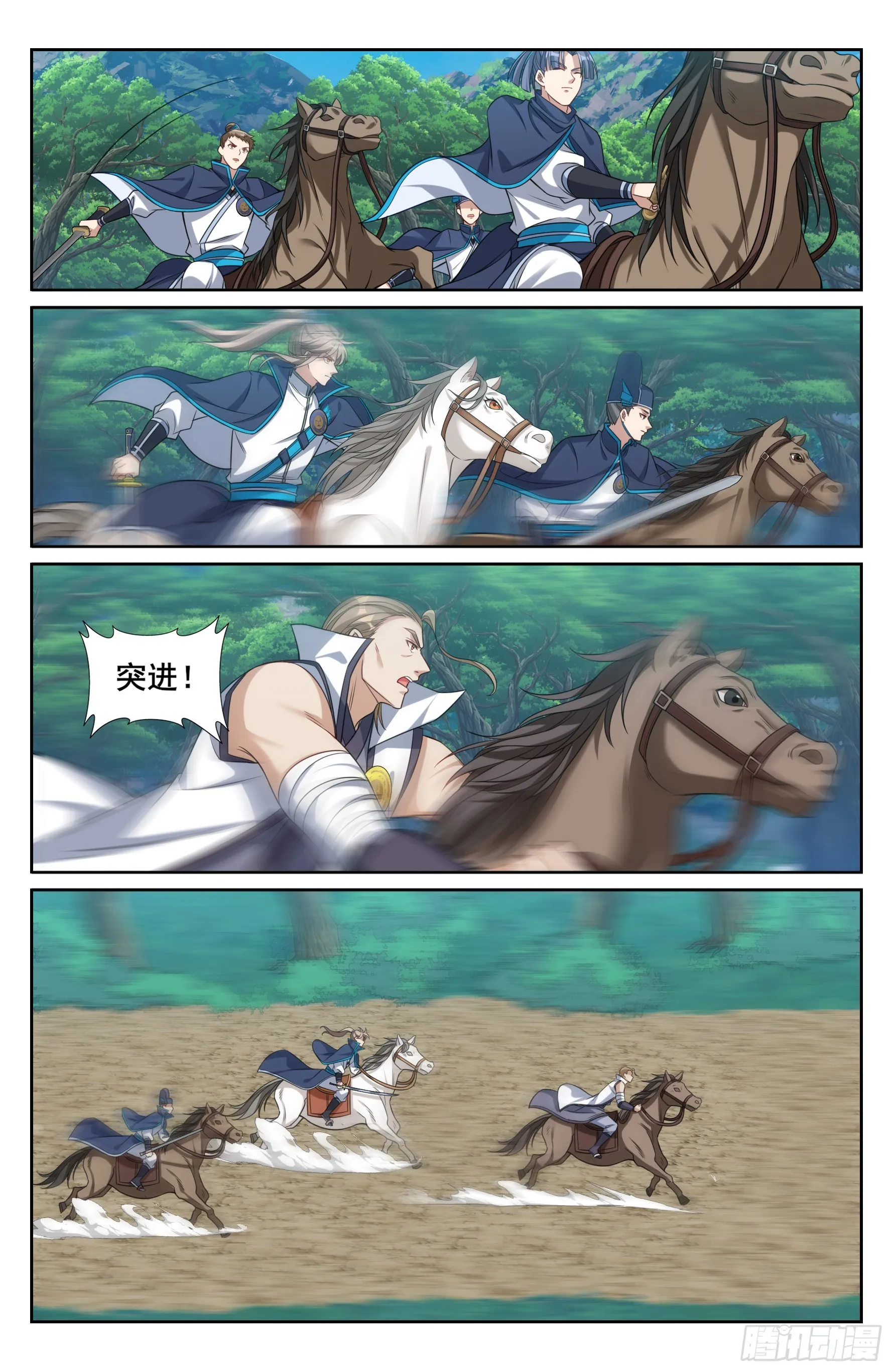 229遇袭 第14页