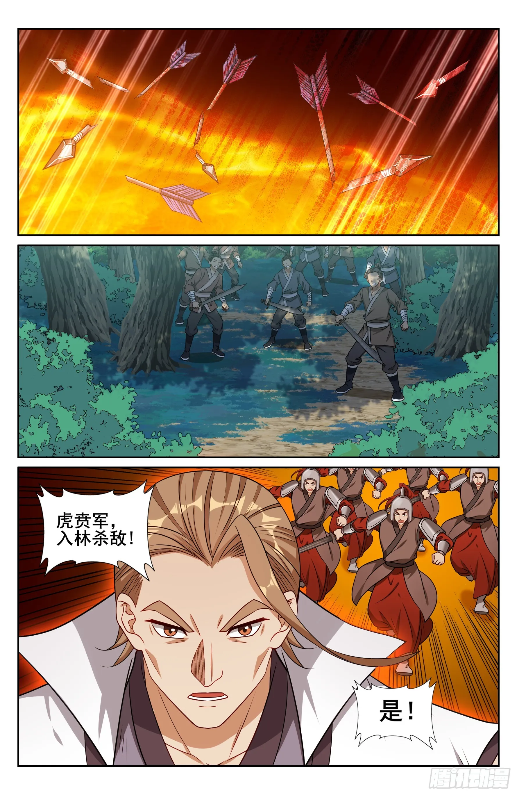 229遇袭 第16页