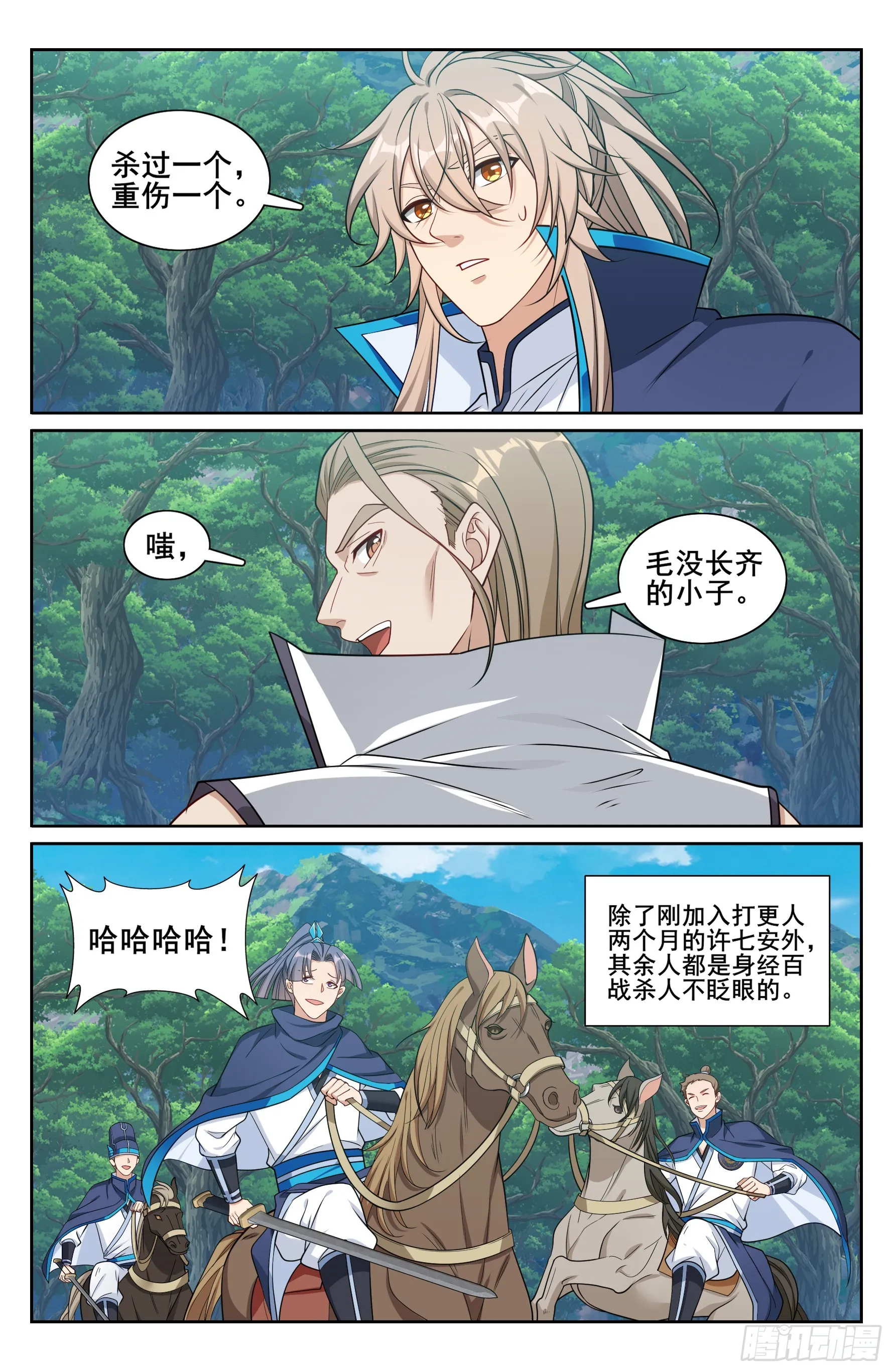 229遇袭 第19页
