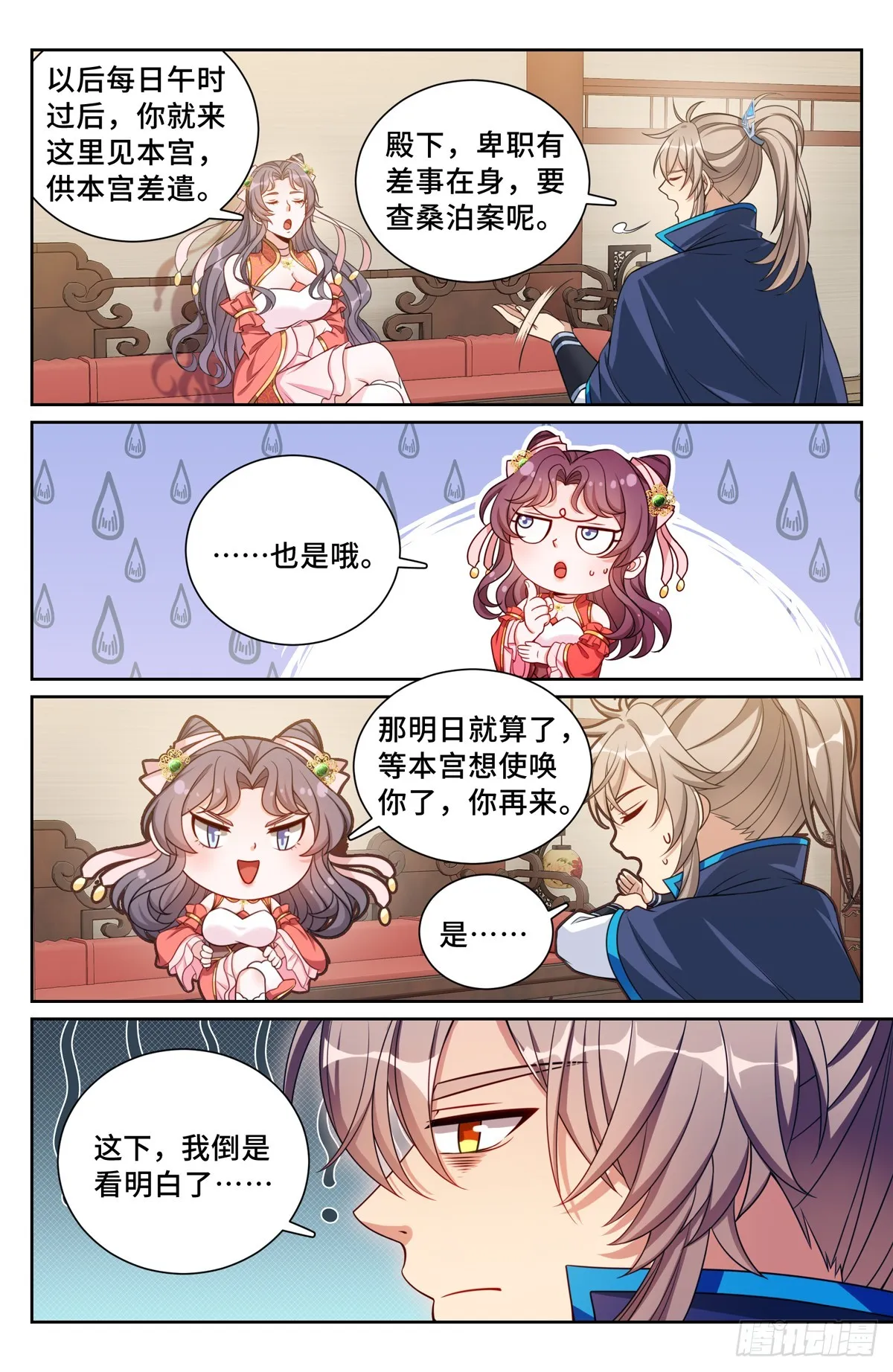 159做牛做马 第3页