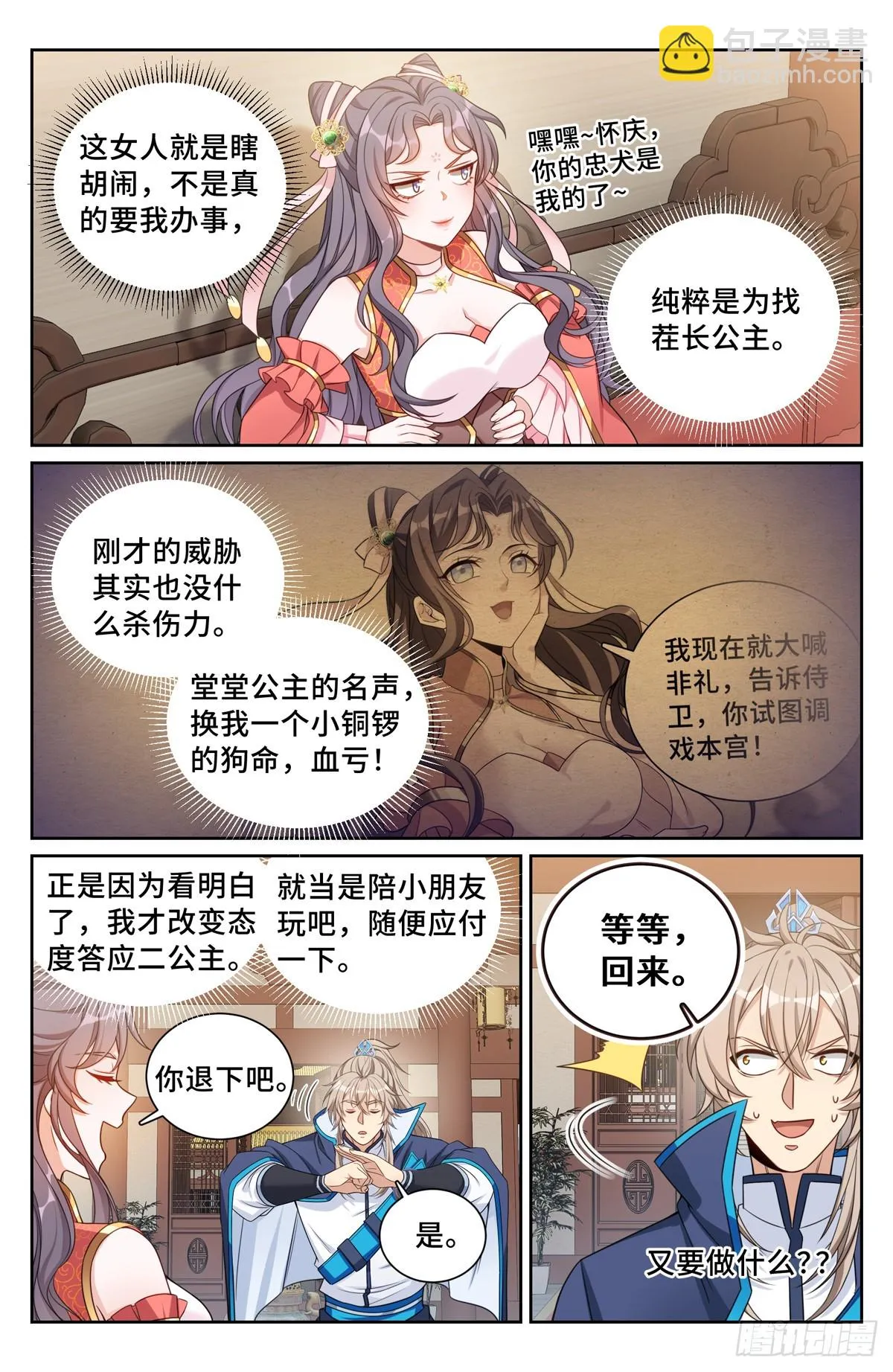 159做牛做马 第4页