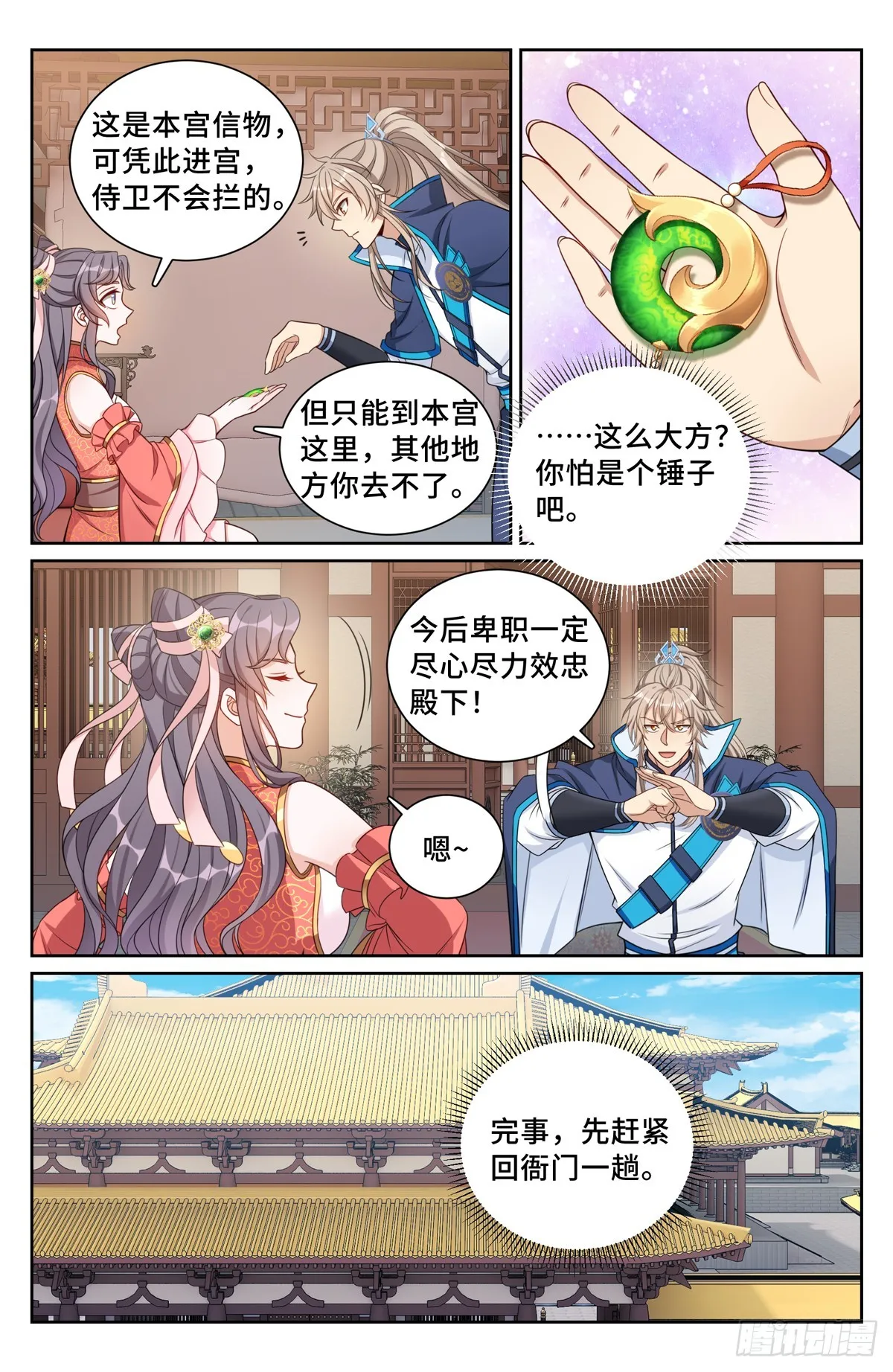 159做牛做马 第5页