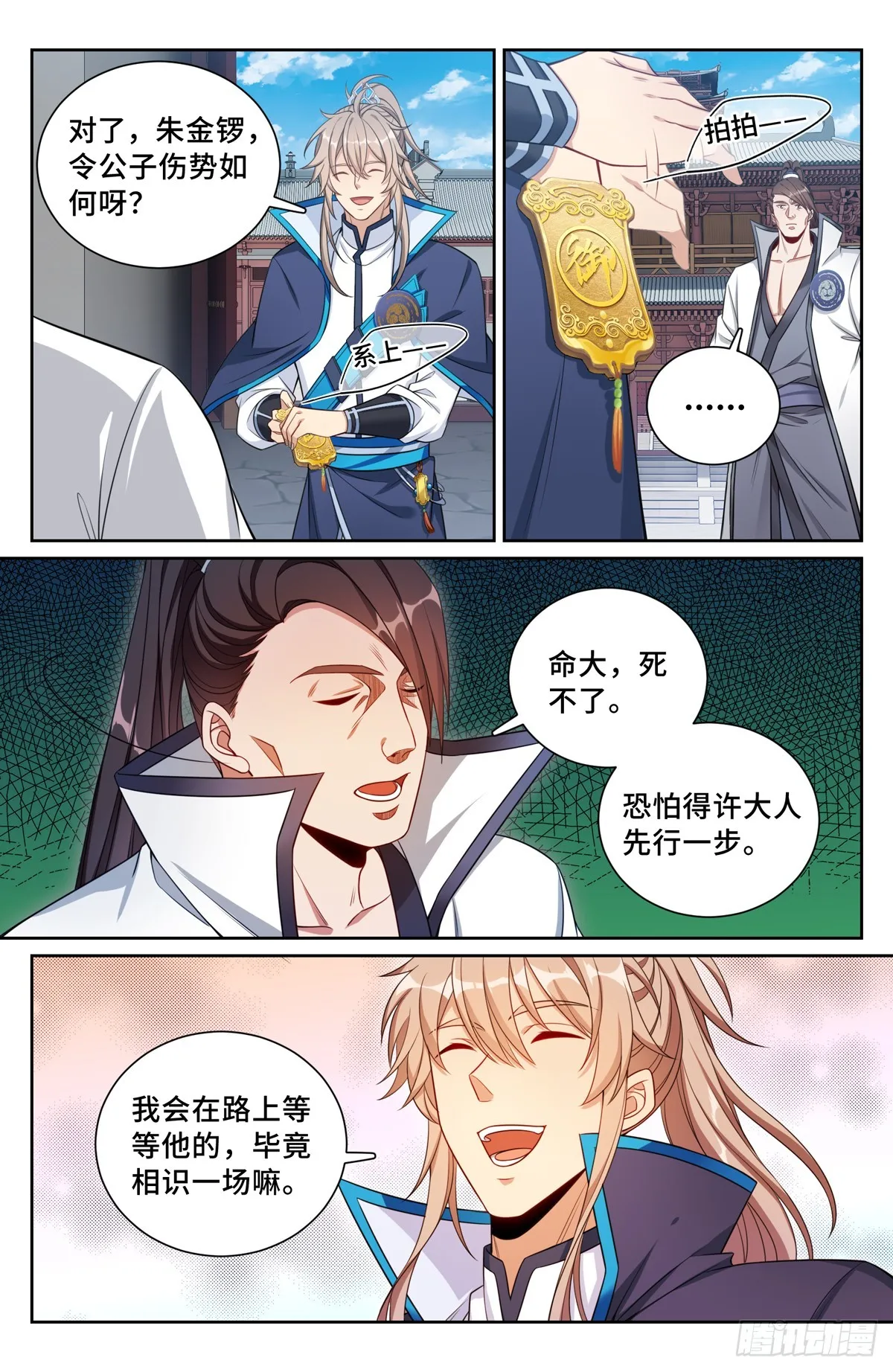 159做牛做马 第7页