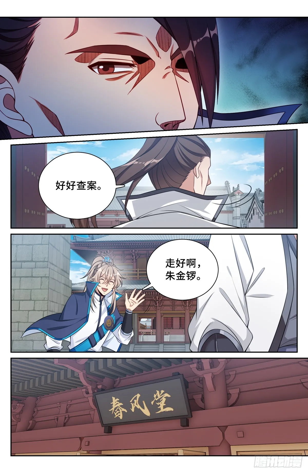 159做牛做马 第8页