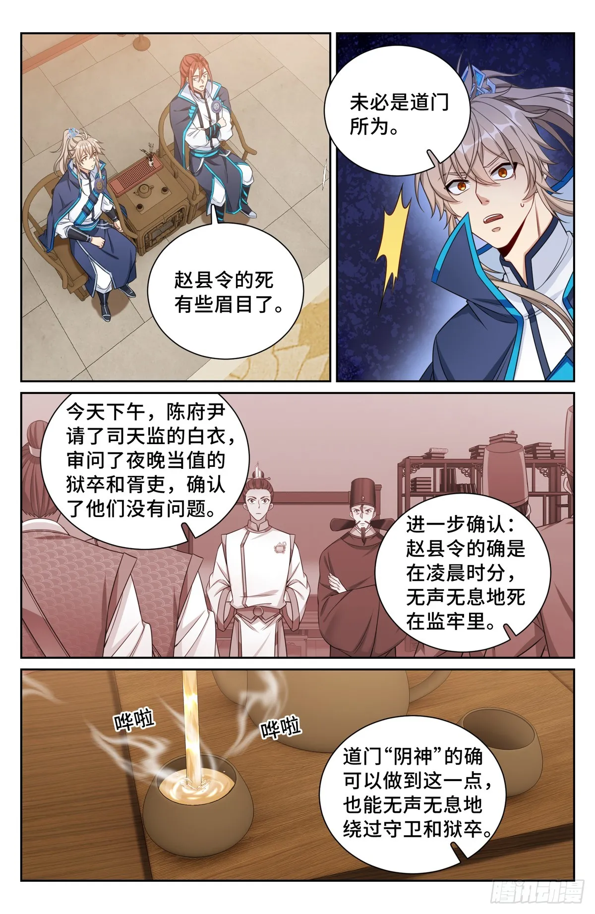 159做牛做马 第9页