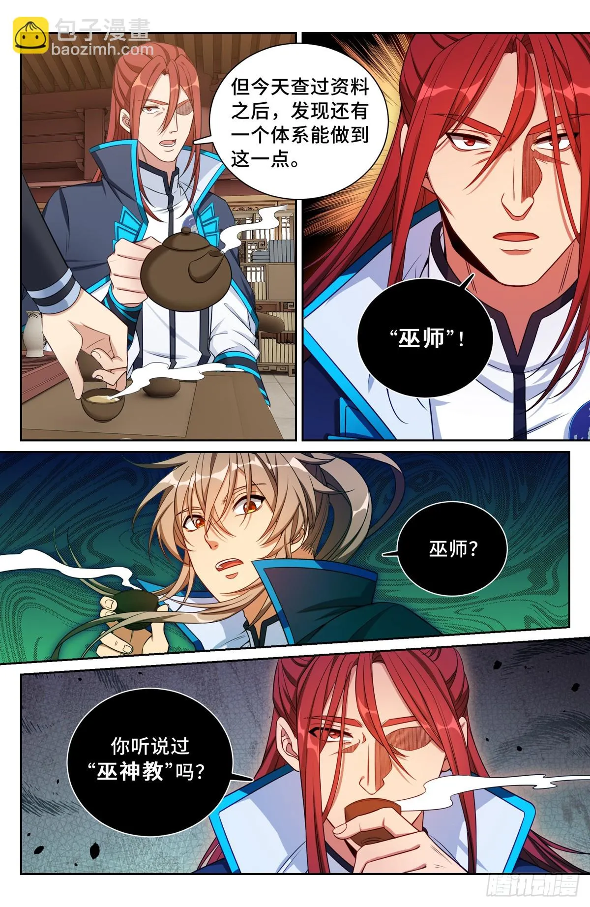 159做牛做马 第10页