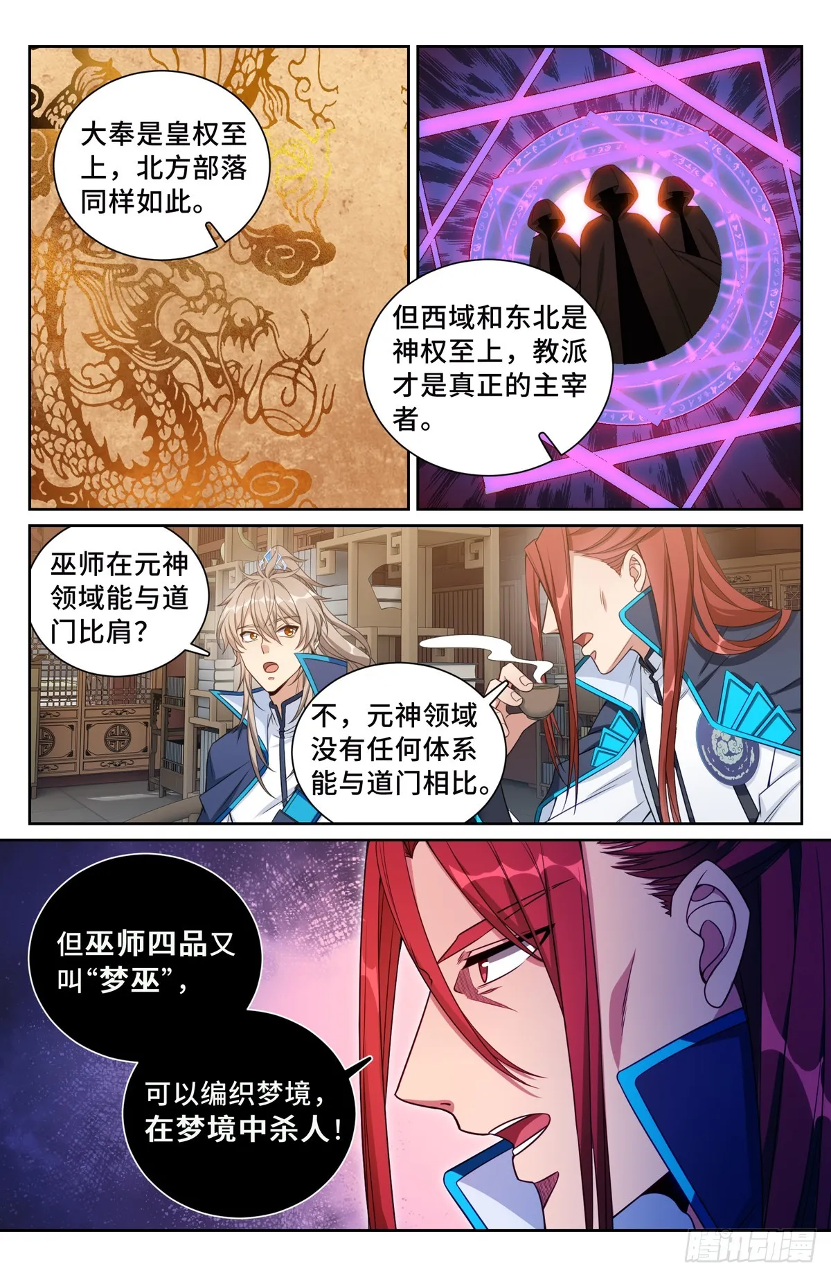 159做牛做马 第12页