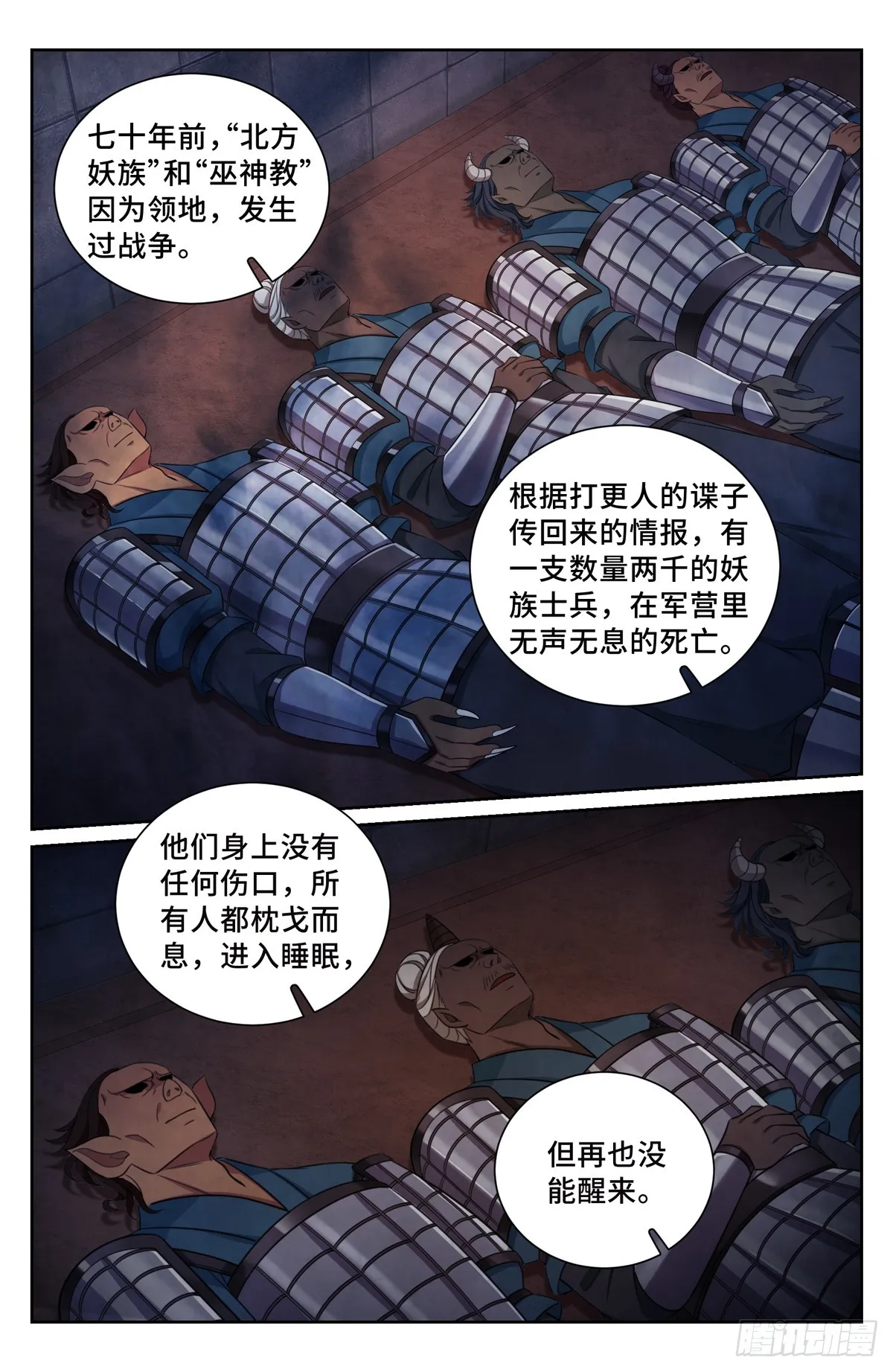 159做牛做马 第13页