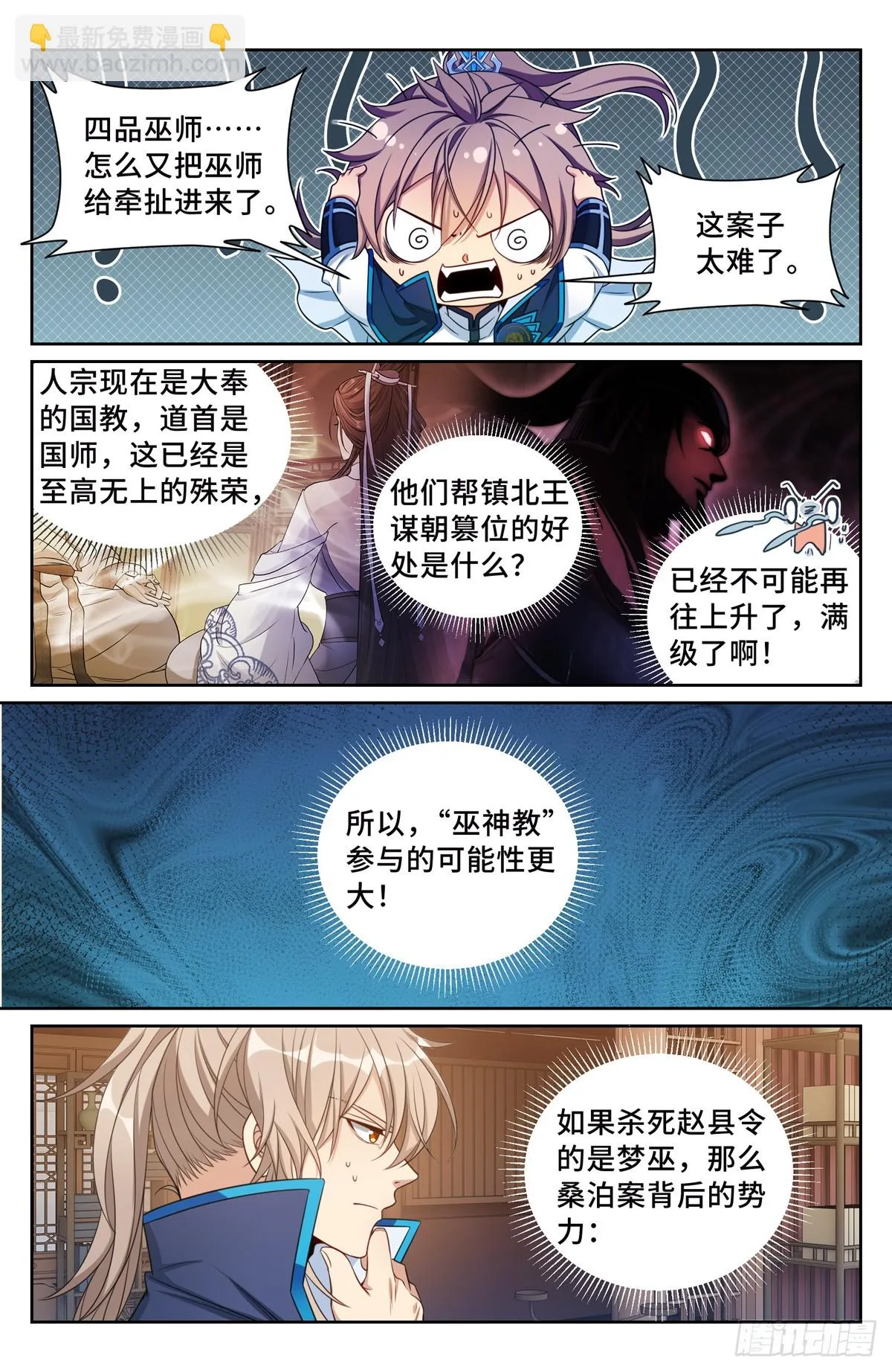 159做牛做马 第14页