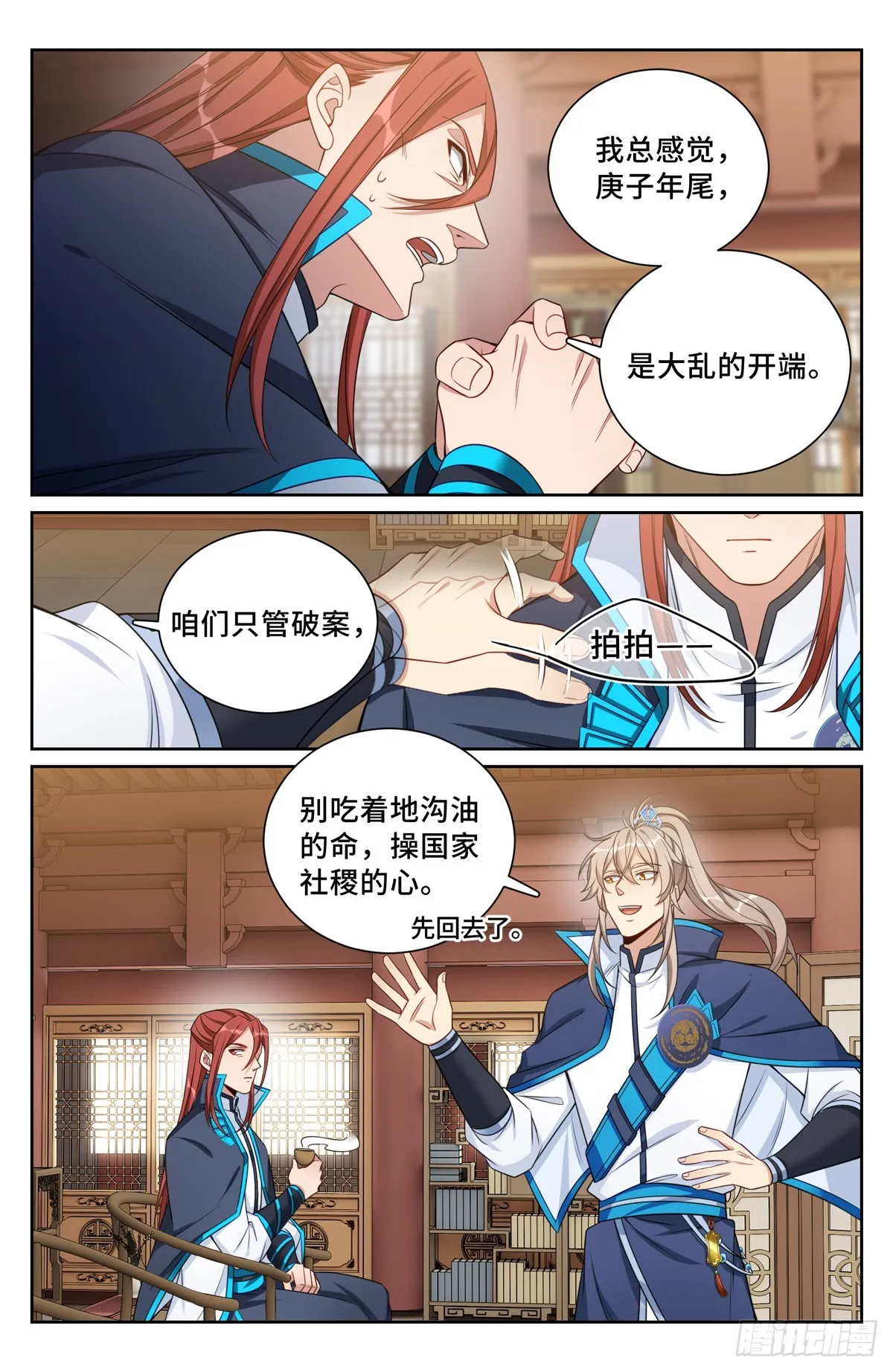 159做牛做马 第16页