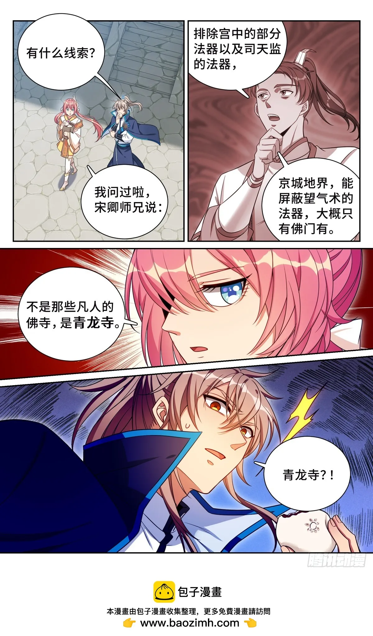 159做牛做马 第18页