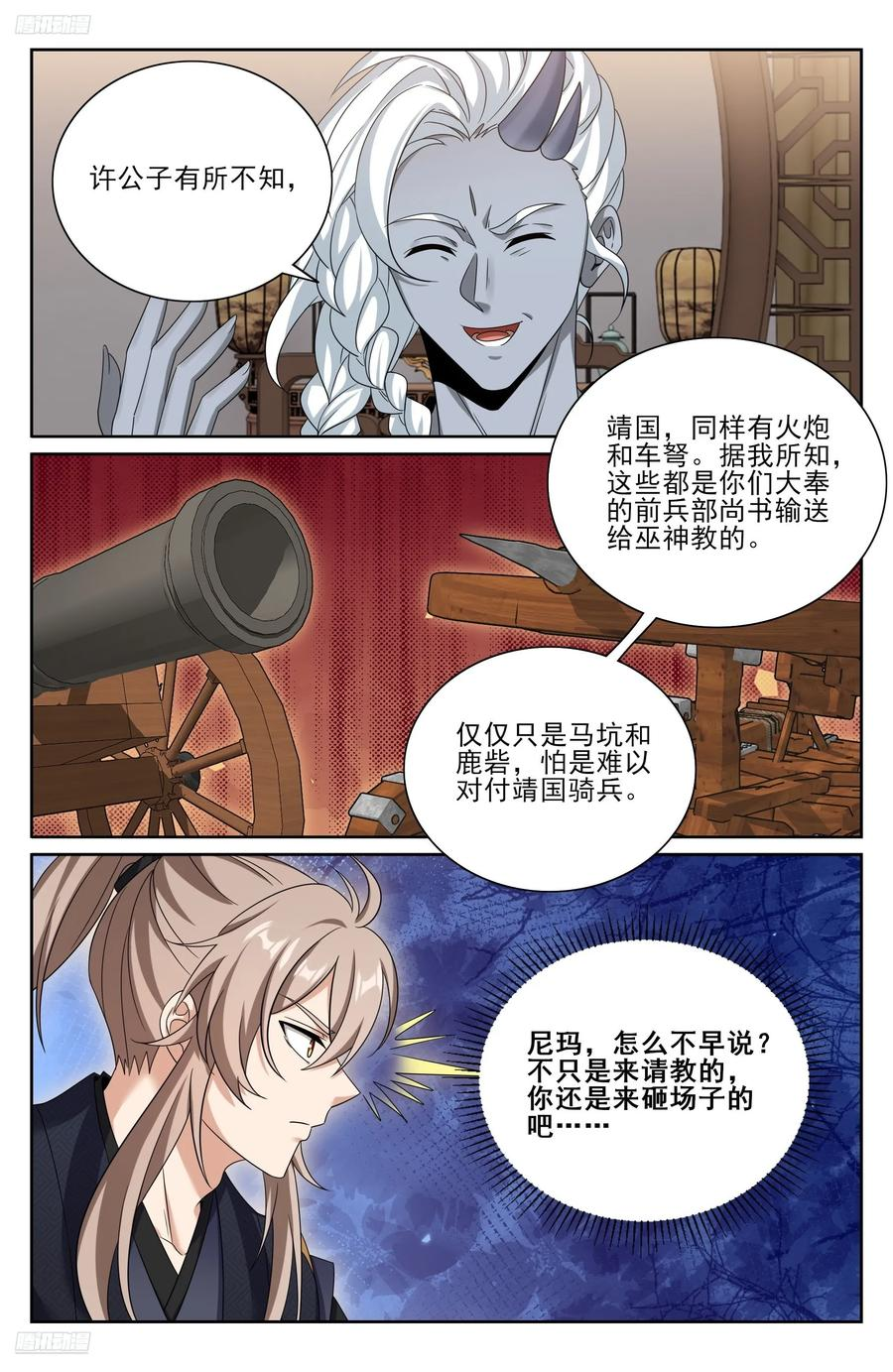553兵法探讨 第2页