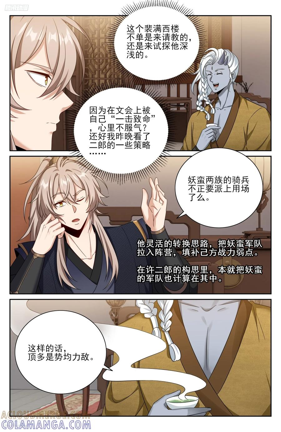 553兵法探讨 第3页
