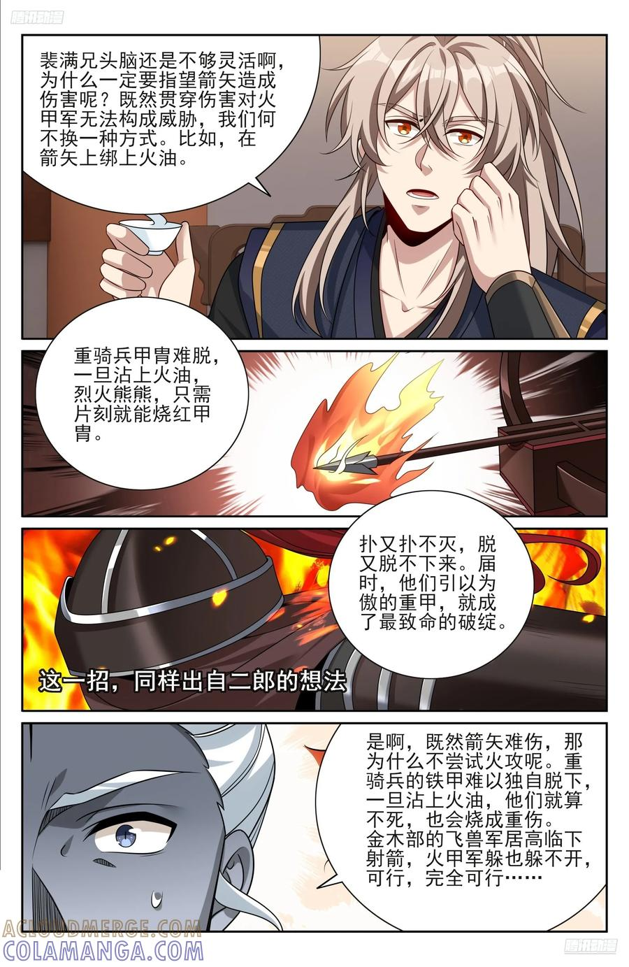 553兵法探讨 第5页