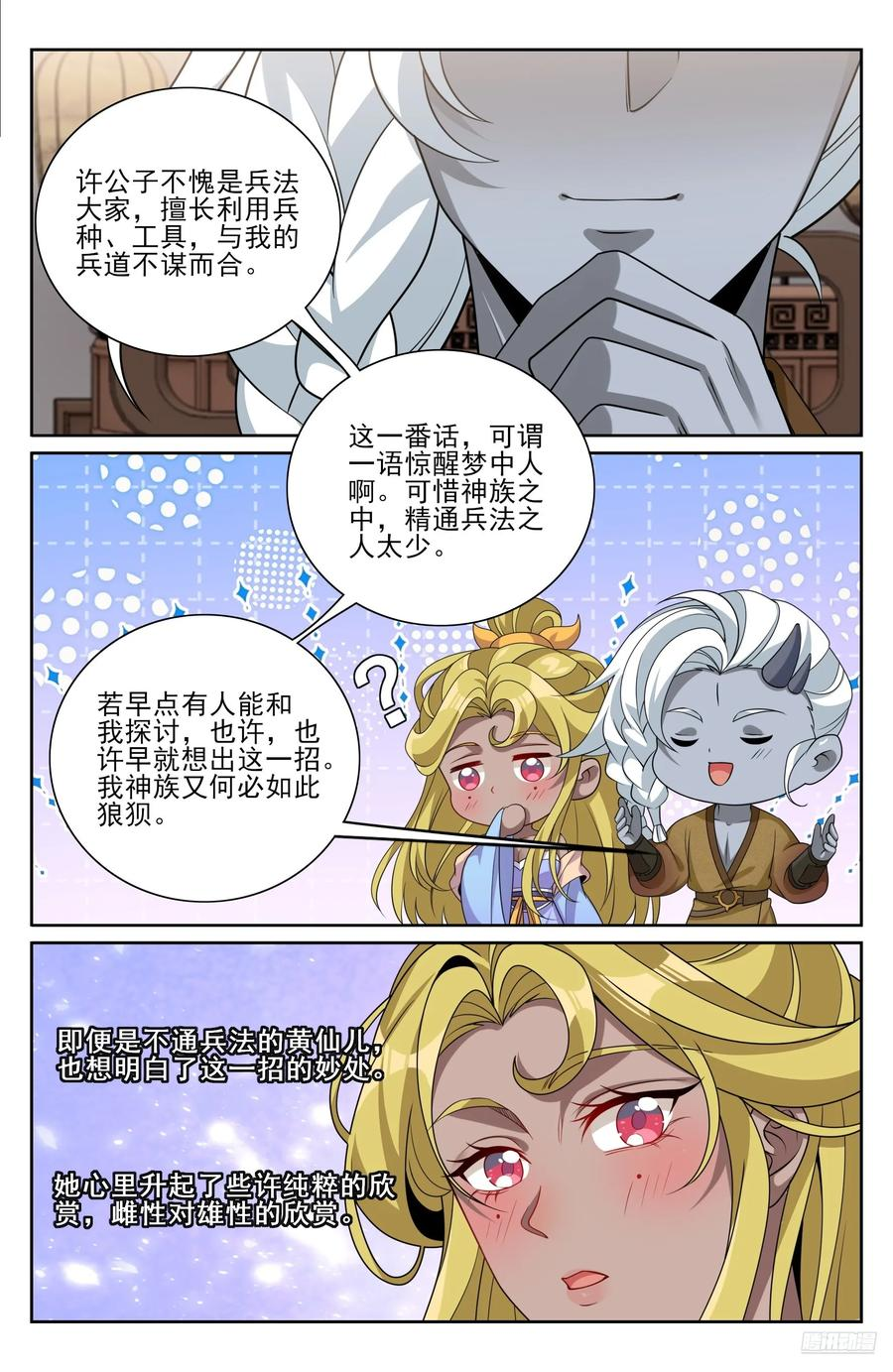 553兵法探讨 第6页