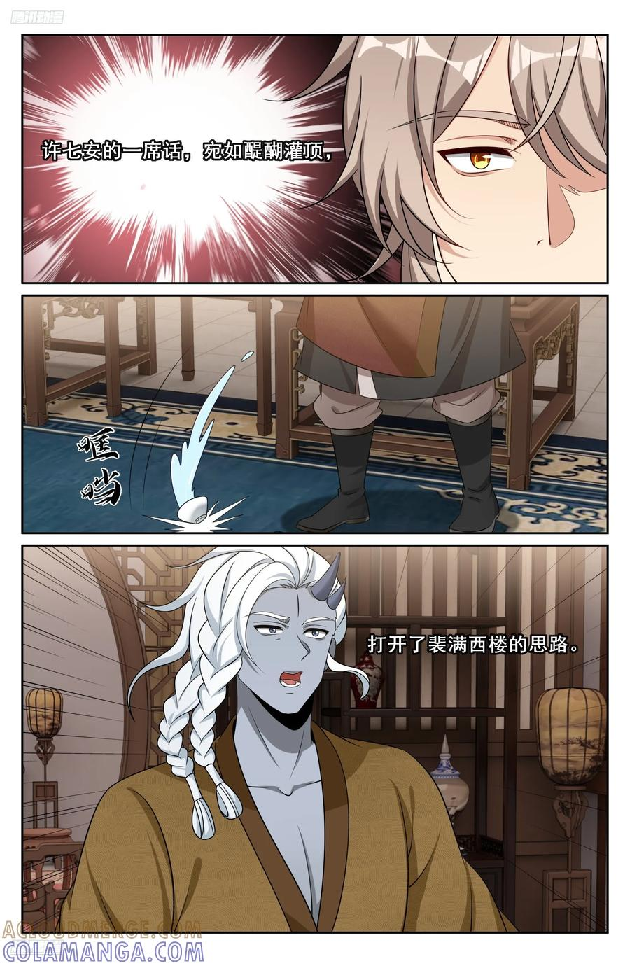 553兵法探讨 第11页
