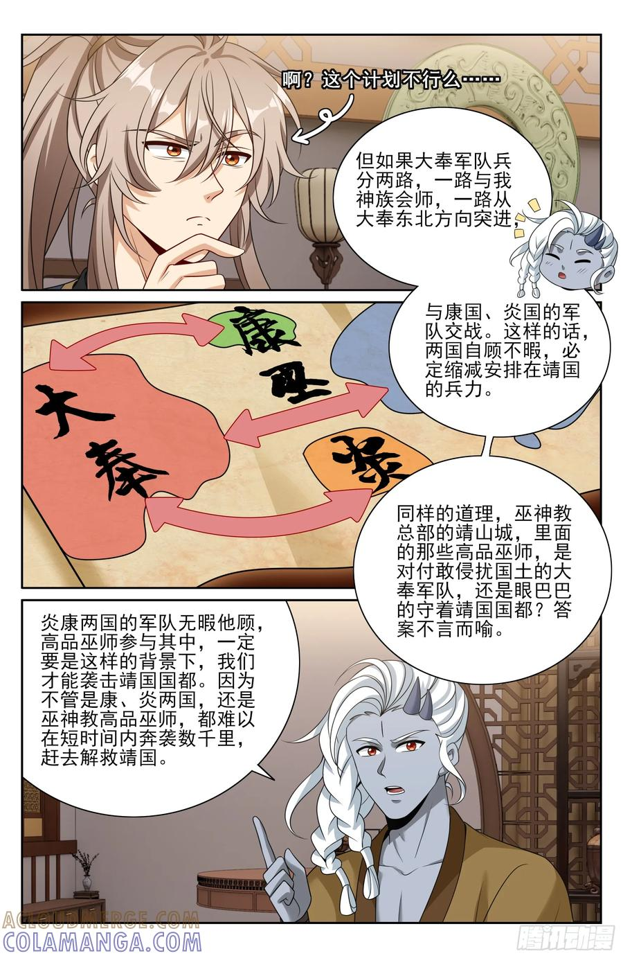 553兵法探讨 第13页