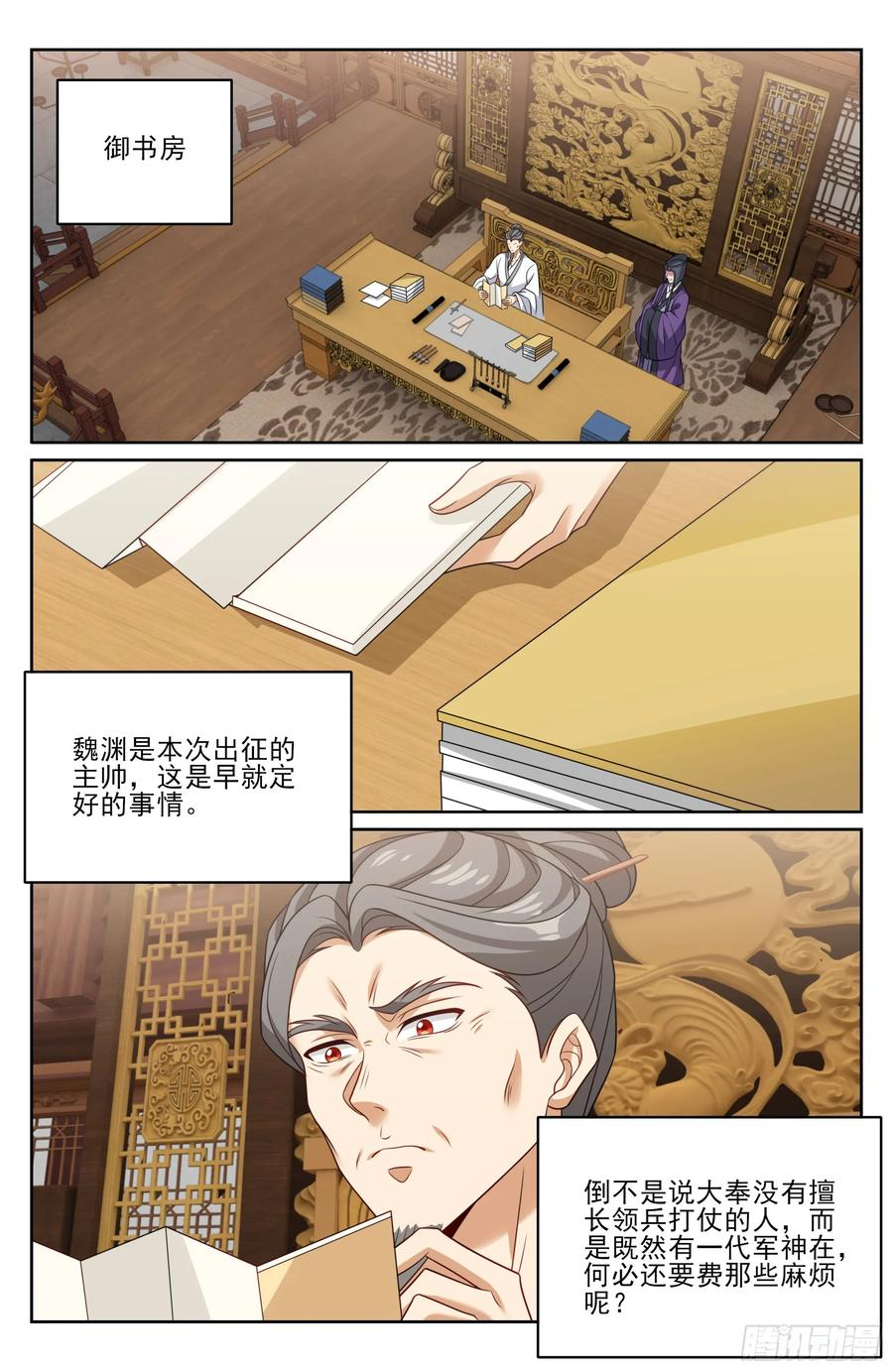 553兵法探讨 第16页
