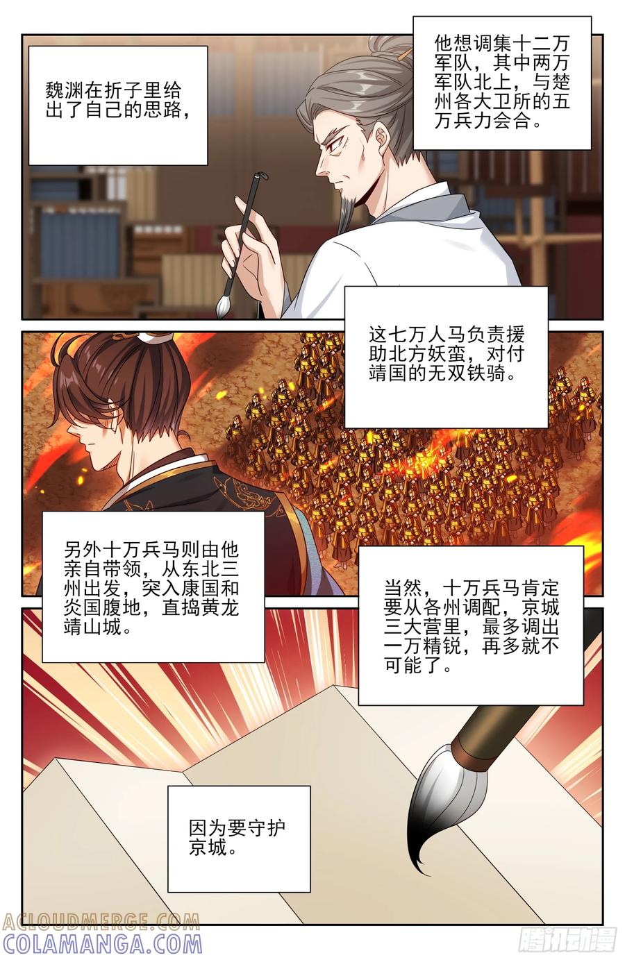 553兵法探讨 第17页