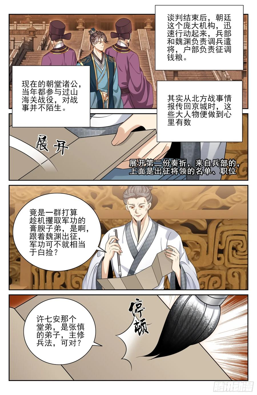 553兵法探讨 第18页