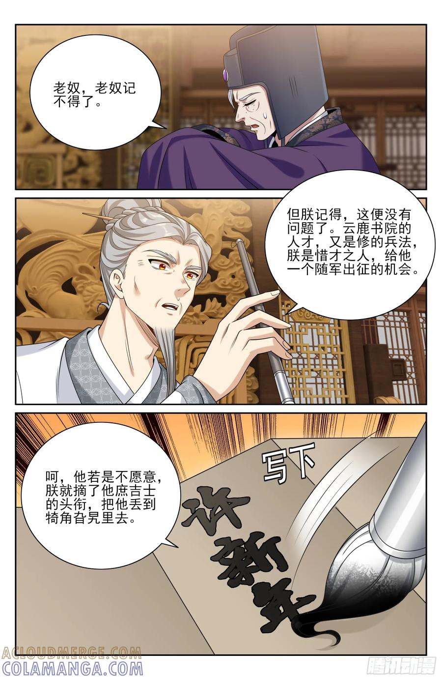 553兵法探讨 第19页