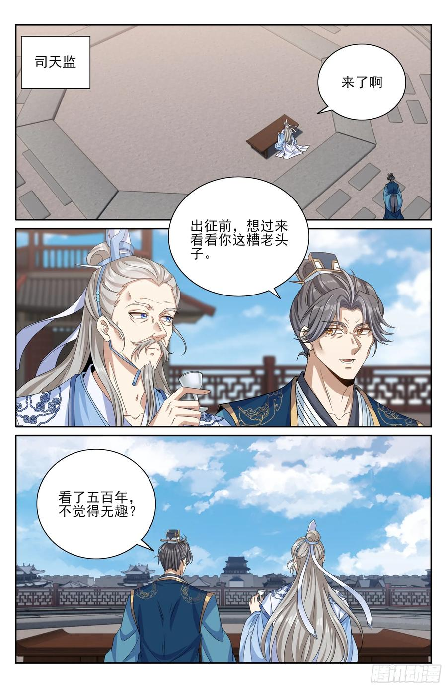 553兵法探讨 第20页