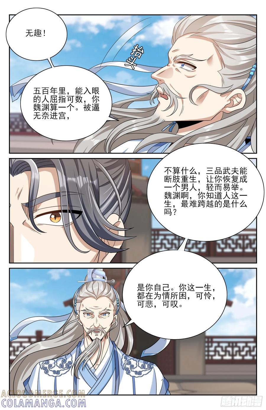 553兵法探讨 第21页