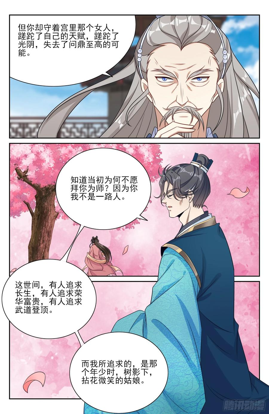 553兵法探讨 第22页