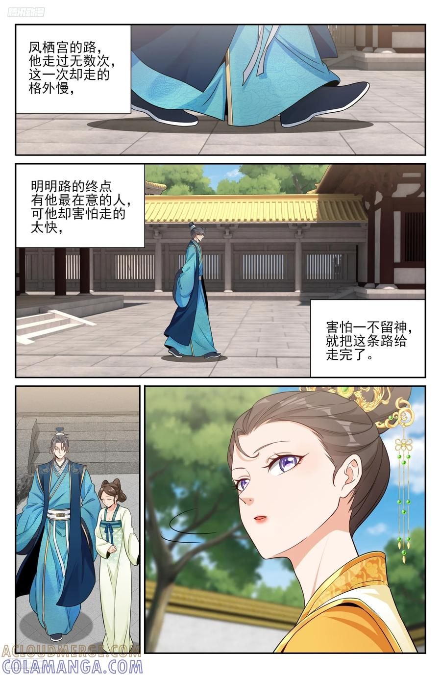 557平远伯府的秘密 第3页