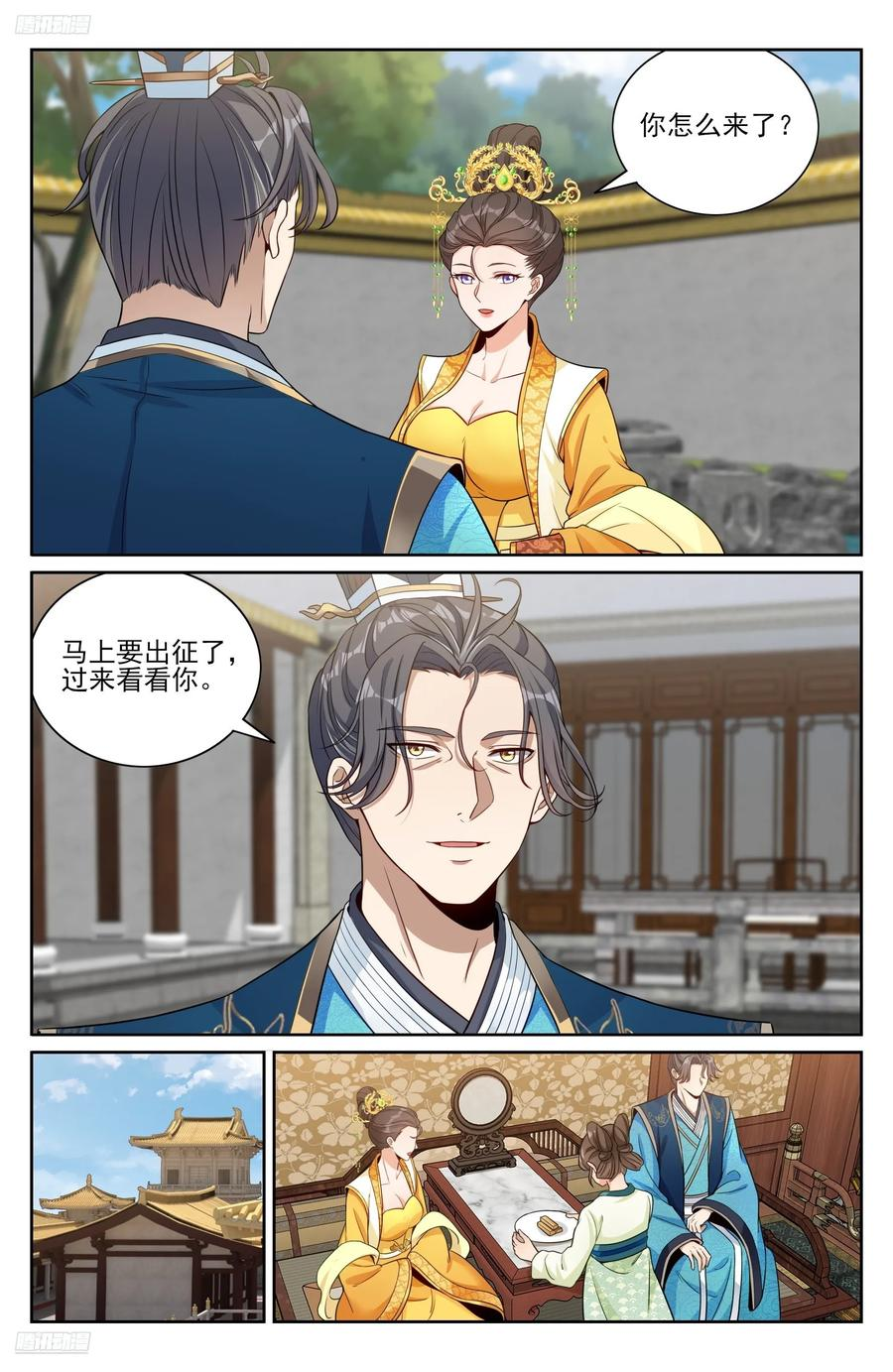 557平远伯府的秘密 第4页